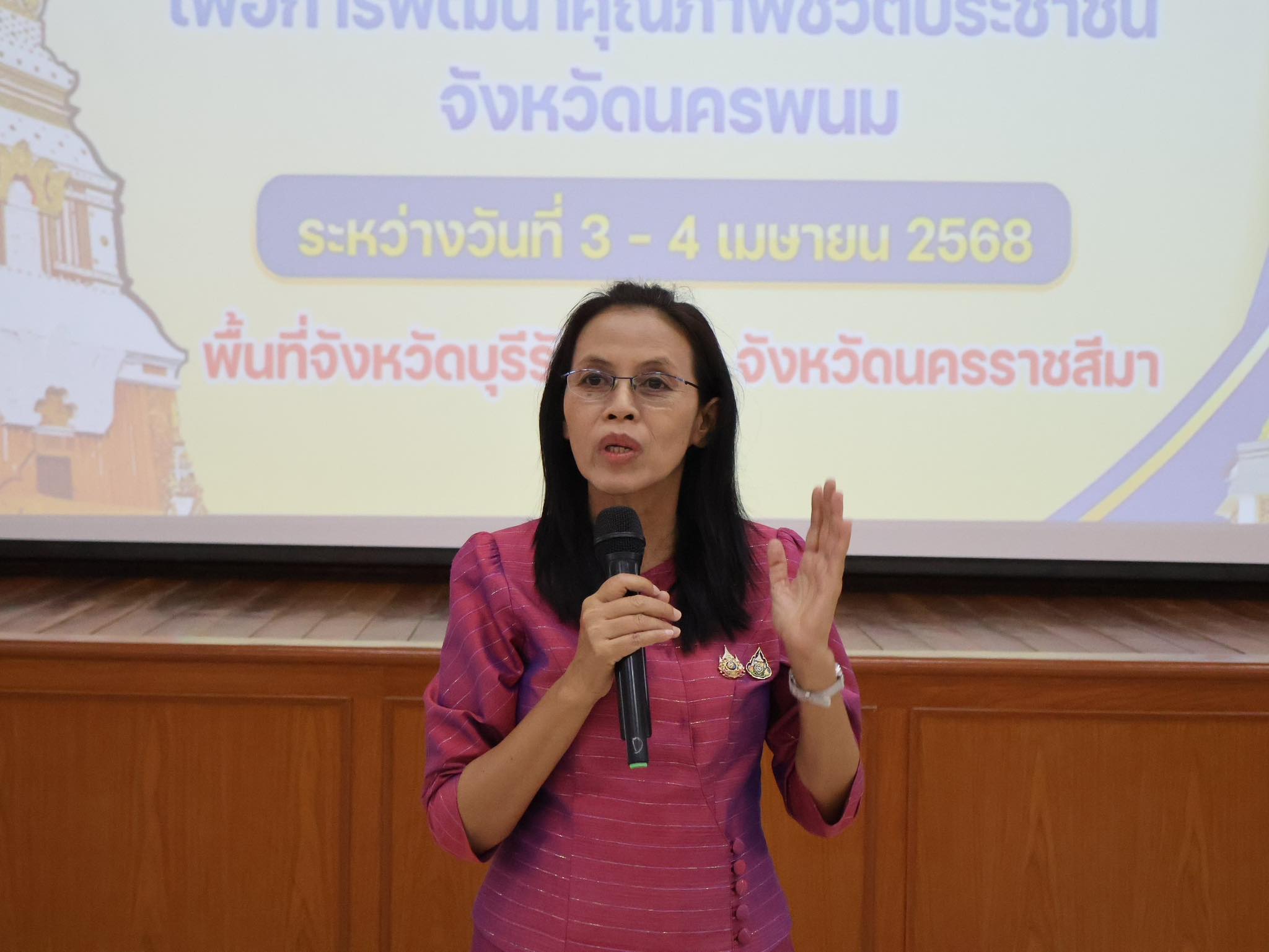 นครพนม เพิ่มศักยภาพประชาชนและเจ้าหน้าที่พัฒนาชุมชน เพื่อการพัฒนาคุณภาพชีวิต