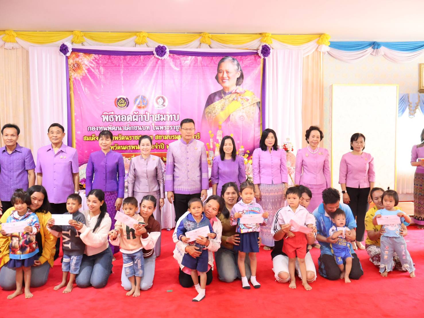 นครพนม ทอดผ้าป่าสมทบกองทุนพัฒนาเด็กชนบท ในพระราชูปถัมภ์ สมเด็จพระเทพรัตนราชสุดา ฯ สยามบรมราชกุมารี จังหวัดนครพนม ประจำปี พ.ศ. 2568