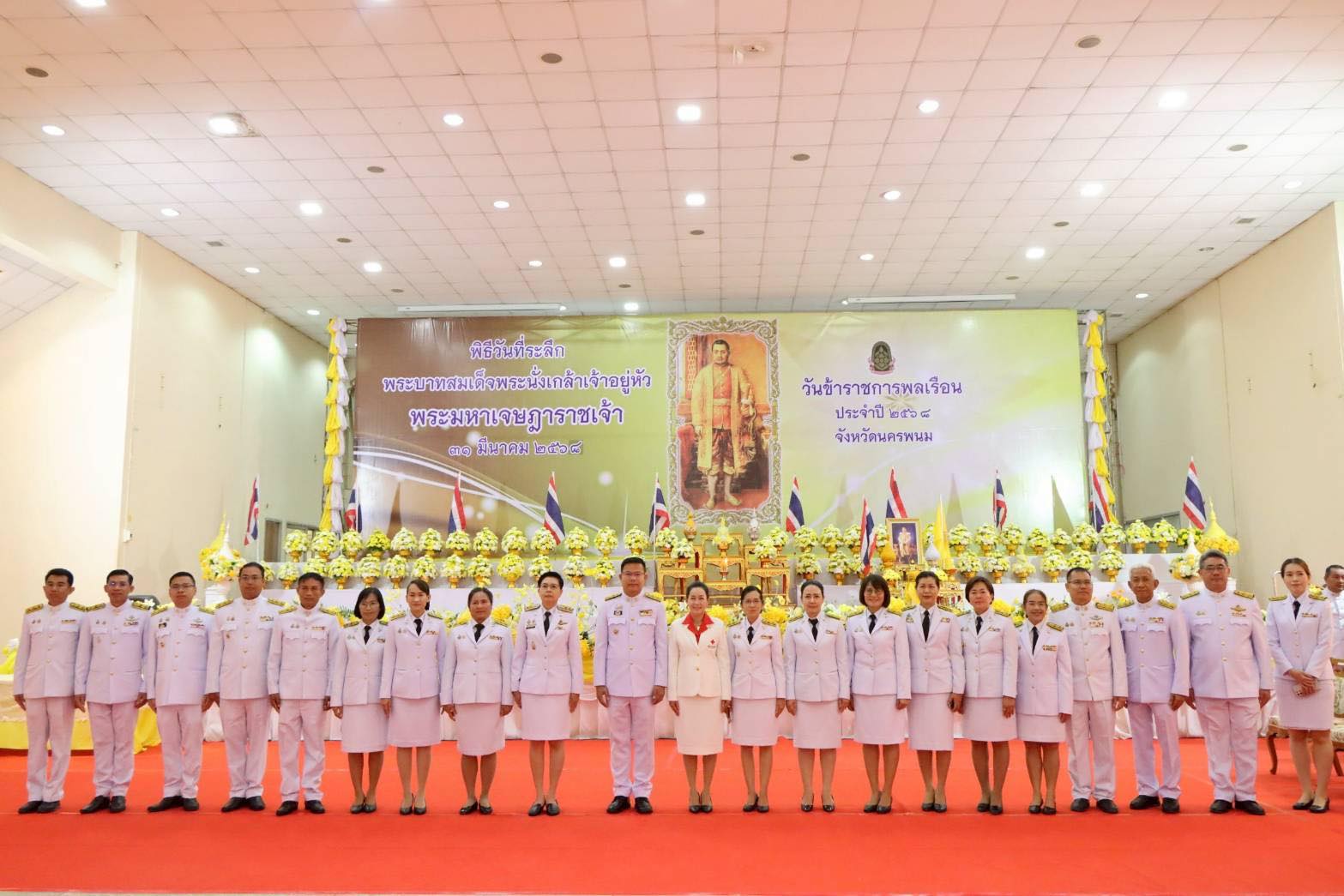 พช.นครพนม ร่วมพิธีวันที่ระลึกพระบาทสมเด็จพระนั่งเกล้าเจ้าอยู่หัว พระมหาเจษฎาราชเจ้า และวันข้าราชการพลเรือน ประจำปี 2568