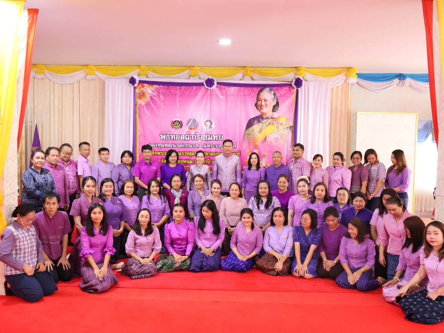 นครพนม ทอดผ้าป่าสมทบกองทุนพัฒนาเด็กชนบท ในพระราชูปถัมภ์ สมเด็จพระเทพรัตนราชสุดา ฯ สยามบรมราชกุมารี จังหวัดนครพนม ประจำปี พ.ศ. 2568