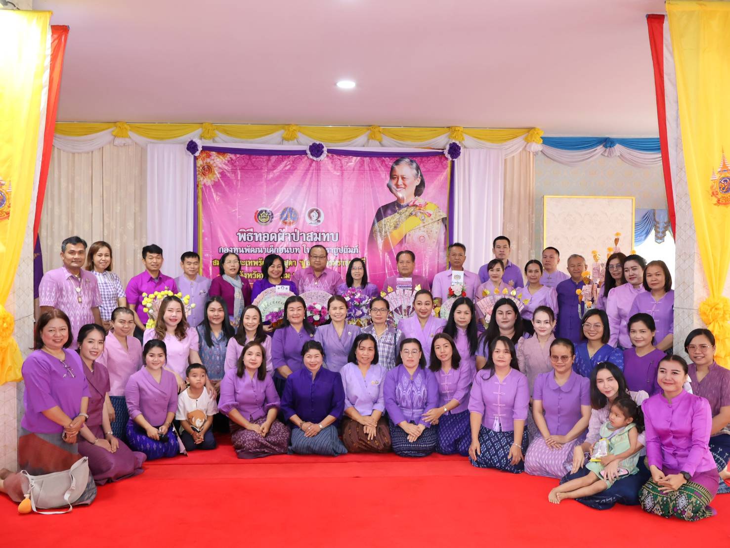นครพนม ทอดผ้าป่าสมทบกองทุนพัฒนาเด็กชนบท ในพระราชูปถัมภ์ สมเด็จพระเทพรัตนราชสุดา ฯ สยามบรมราชกุมารี จังหวัดนครพนม ประจำปี พ.ศ. 2568