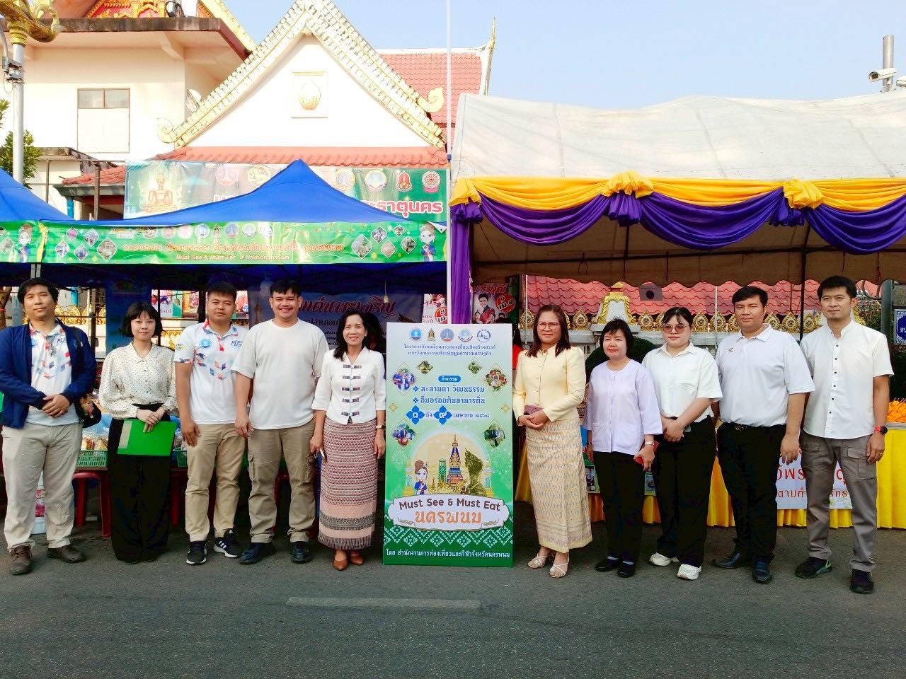 พช.นครพนม ร่วมพิธีเปิดงานบุญเดือนห้า บูชาพระธาตุนคร