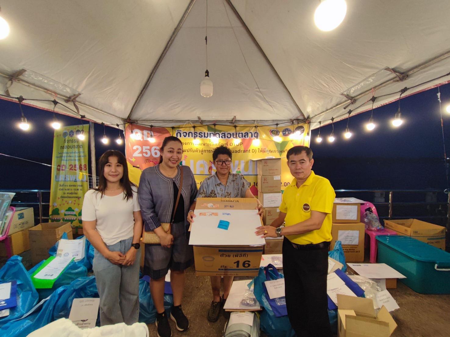 พช.นครพนม ติดตามสนับสนุนกิจกรรมทดสอบตลาดตามโครงการพัฒนาผลิตภัณฑ์ OTOP กลุ่ม QD ให้มีคุณภาพ