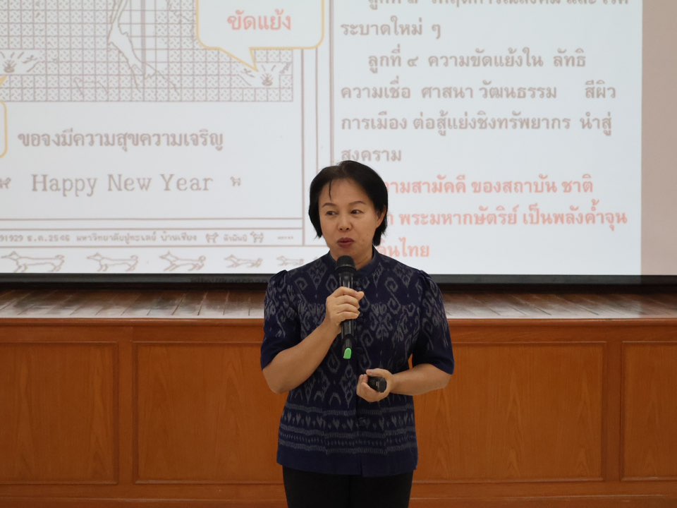 นครพนม เพิ่มศักยภาพประชาชนและเจ้าหน้าที่พัฒนาชุมชน เพื่อการพัฒนาคุณภาพชีวิต