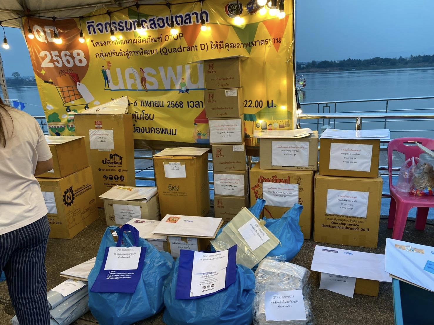 พช.นครพนม ติดตามสนับสนุนกิจกรรมทดสอบตลาดตามโครงการพัฒนาผลิตภัณฑ์ OTOP กลุ่ม QD ให้มีคุณภาพ