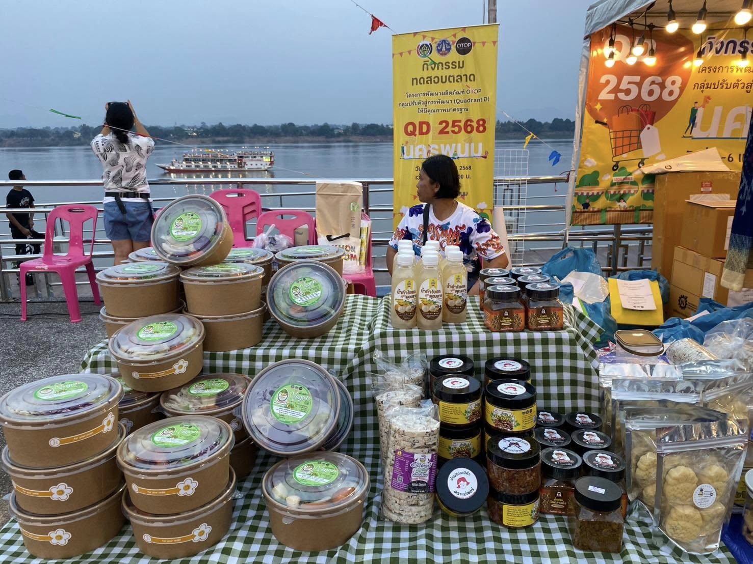 พช.นครพนม ติดตามสนับสนุนกิจกรรมทดสอบตลาดตามโครงการพัฒนาผลิตภัณฑ์ OTOP กลุ่ม QD ให้มีคุณภาพ