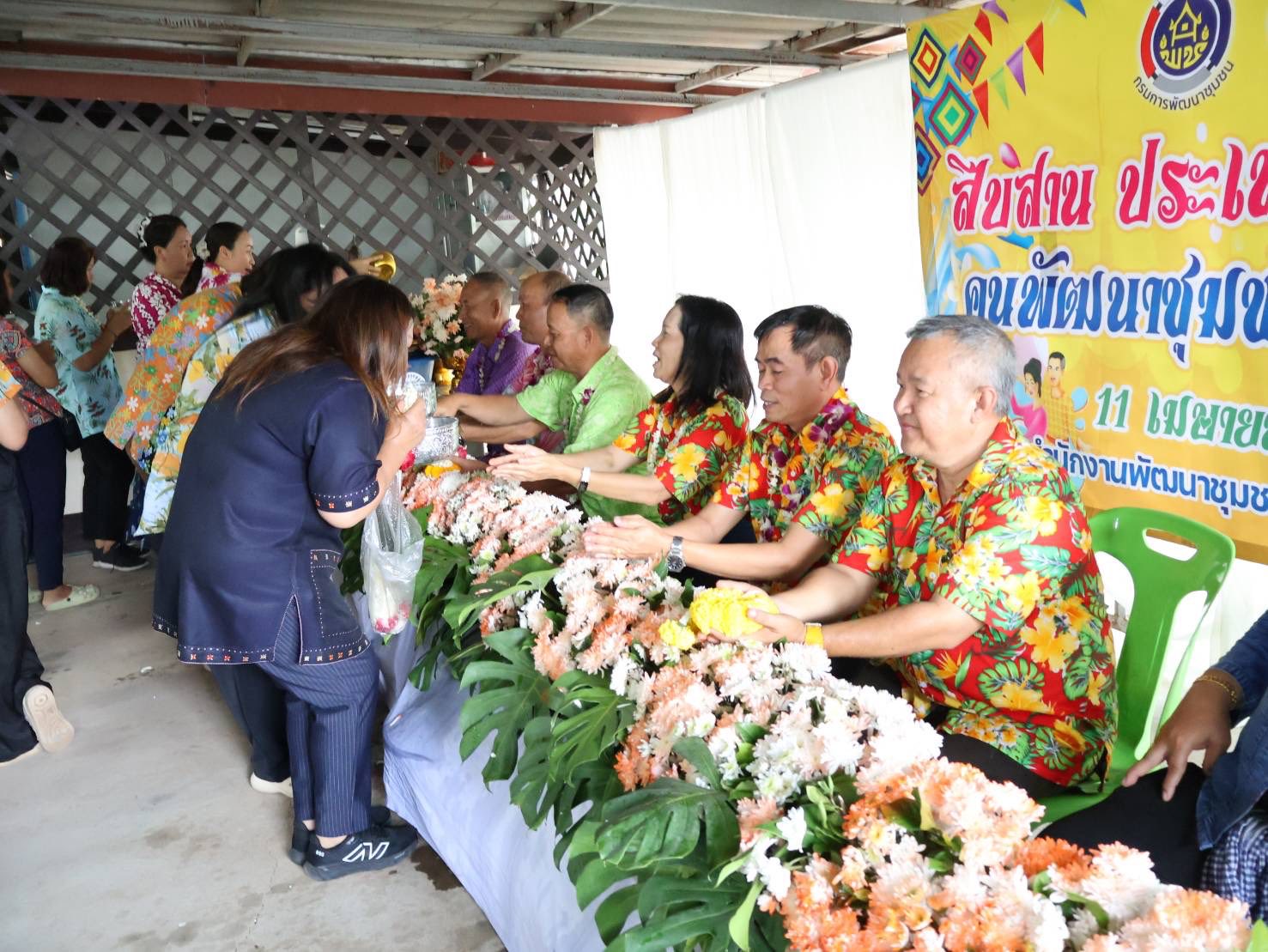 พช.นครพนม จัดกิจกรรม “สืบสาน สงกรานต์ ตำนานพัฒนาชุมชน คนนครพนม”