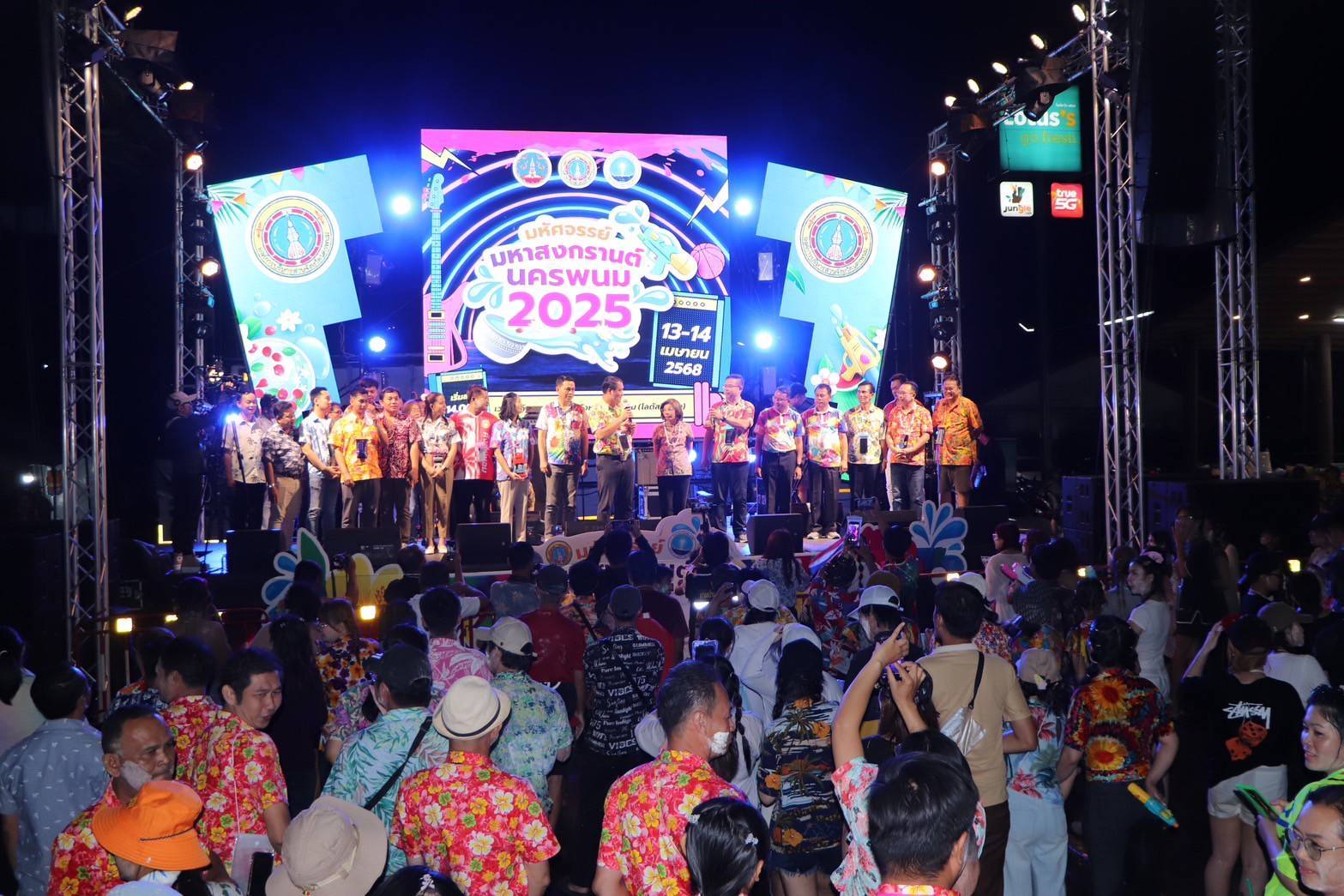 พช.นครพนมร่วมงาน “มหัศจรรย์ มหาสงกรานต์ นครพนม 2568”