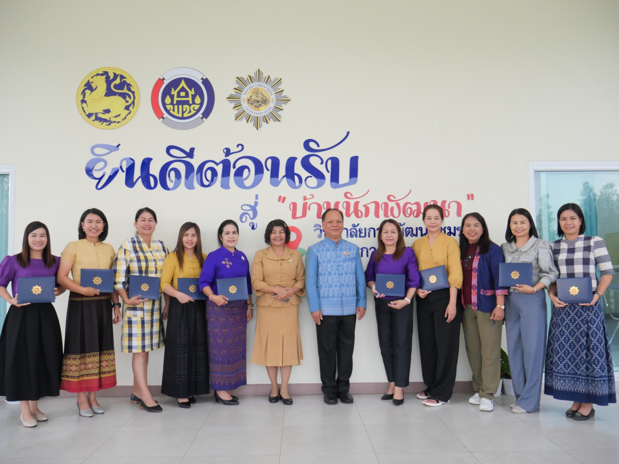 พช.นครพนม ร่วมพิธีปิดหลักสูตรเสริมสมรรถนะนักวิชาการพัฒนาชุมชนชำนาญการพิเศษ รุ่นที่ 1