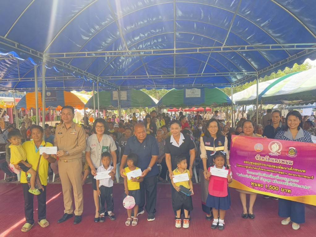 พช.นครพนม ร่วมออกหน่วยบริการจังหวัดเคลื่อนที่แบบบูรณาการ บำบัดทุกข์ บำรุงสุข สร้างรอยยิ้มให้ประชาชน พื้นที่อำเภอนาแก จังหวัดนครพนม