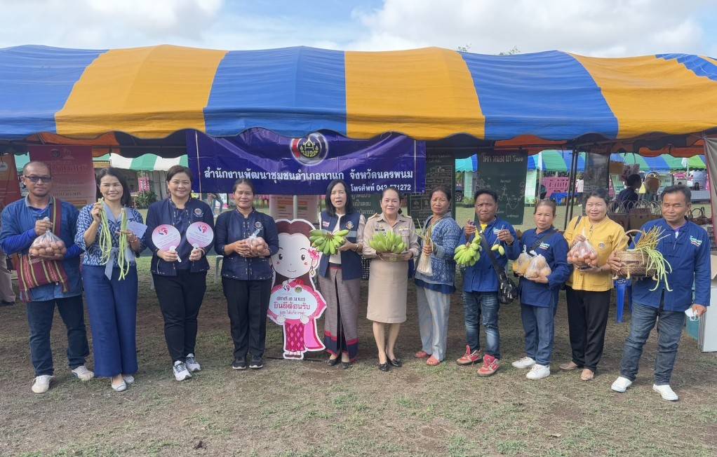 พช.นครพนม ร่วมออกหน่วยบริการจังหวัดเคลื่อนที่แบบบูรณาการ บำบัดทุกข์ บำรุงสุข สร้างรอยยิ้มให้ประชาชน พื้นที่อำเภอนาแก จังหวัดนครพนม