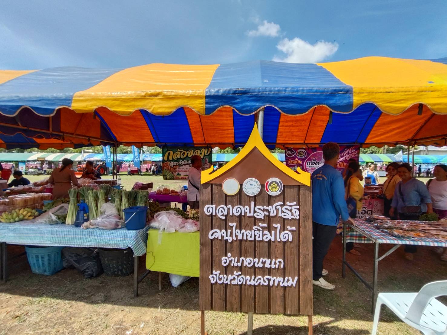 พช.นครพนม ร่วมออกหน่วยบริการจังหวัดเคลื่อนที่แบบบูรณาการ บำบัดทุกข์ บำรุงสุข สร้างรอยยิ้มให้ประชาชน พื้นที่อำเภอนาแก จังหวัดนครพนม