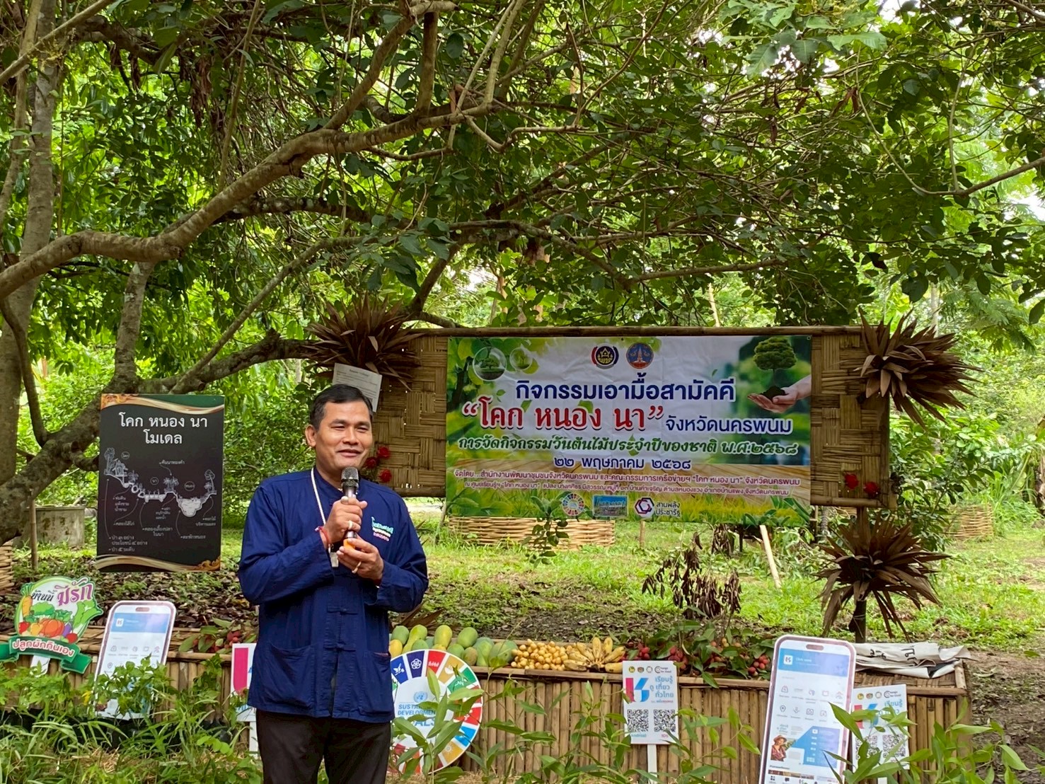 พช.นครพนม จัดกิจกรรมวันต้นไม้ประจำปีของชาติ พ.ศ. 2568 และกิจกรรมเอามื้อสามัคคี “โคก หนอง นา”