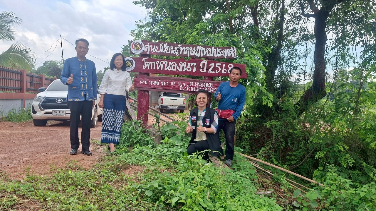 พช.นครพนม: ตรวจเยี่ยมการเตรียมความพร้อมการจัดกิจกรรมวันต้นไม้ประจำปีแห่งชาติ แบะกิจกรรมเอามื้อสามัคคี “โคก หนอง นา” จังหวัดนครพนม