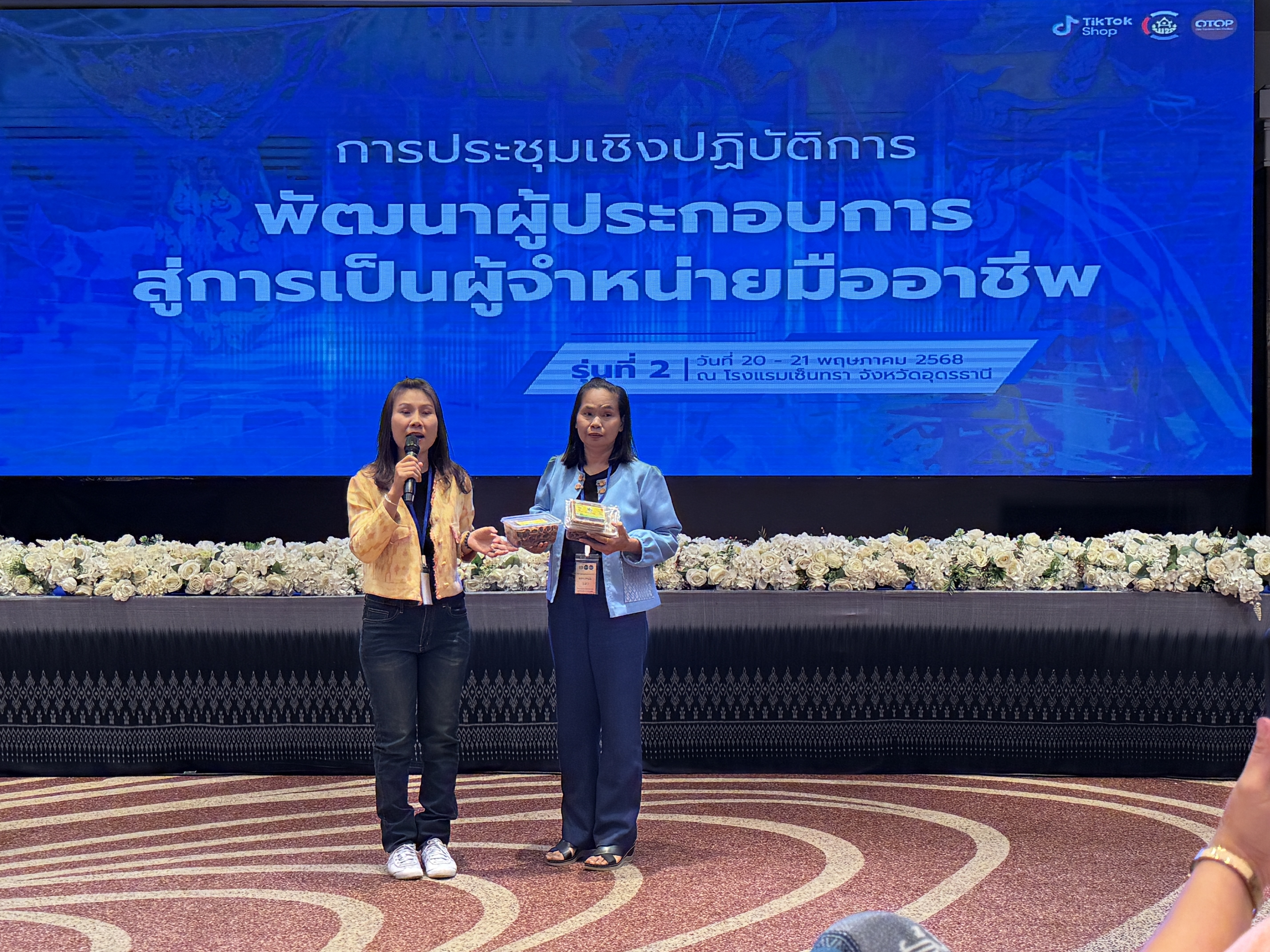 พช.นครพนม ร่วมเสริมศักยภาพผู้ประกอบการ OTOP สู่การเป็นนักขายมืออาชีพบนแพตฟอร์ม TikTok รุ่นที่ 2 ณ จังหวัดอุดรธานี