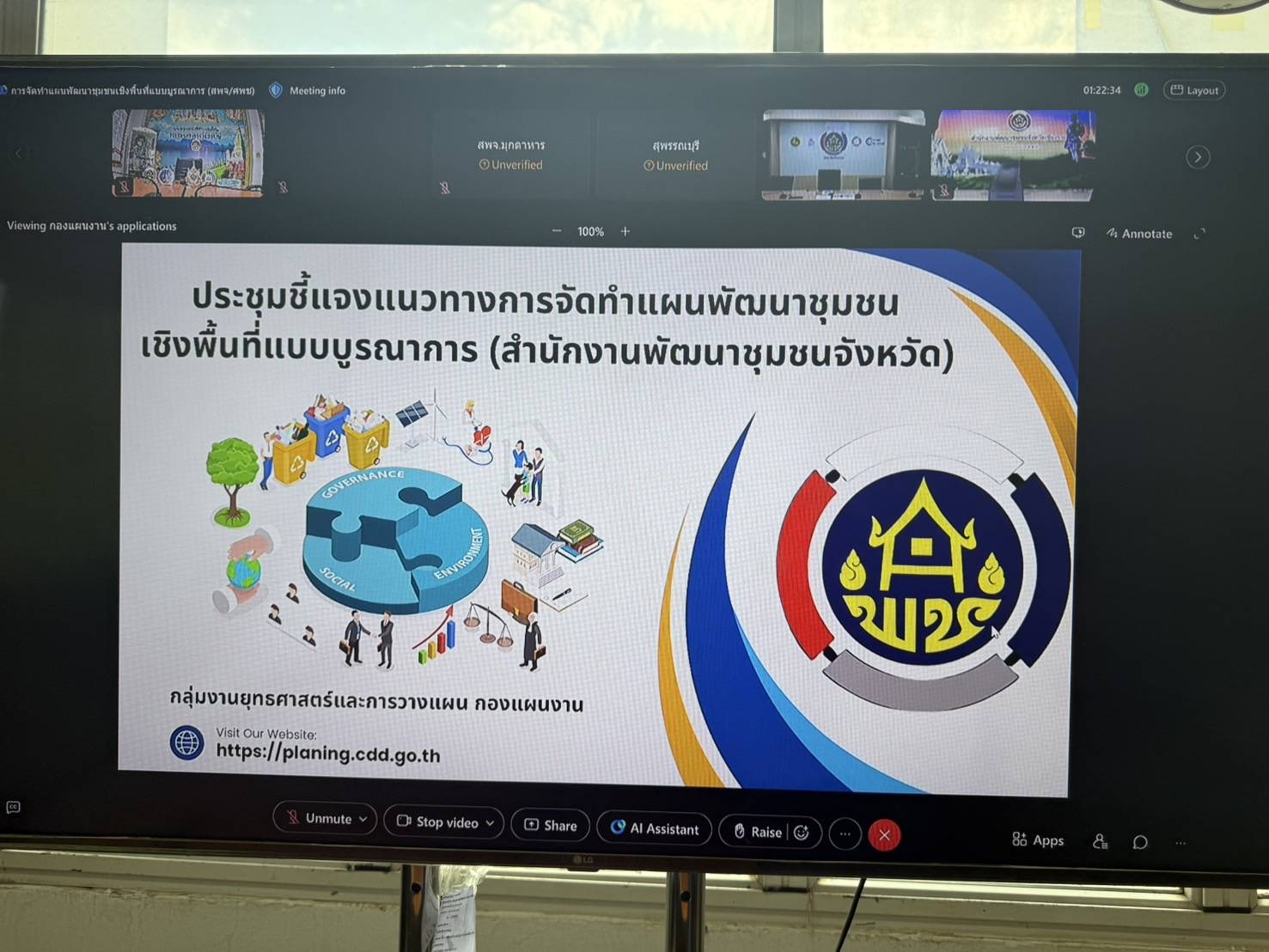 พช.นครพนม เร่งเครื่องยกร่าง “แผนพัฒนาชุมชนเชิงพื้นที่” ชูยุทธศาสตร์ชาติ เสริมสร้างความเข้มแข็งเศรษฐกิจและสังคมอย่างยั่งยืน