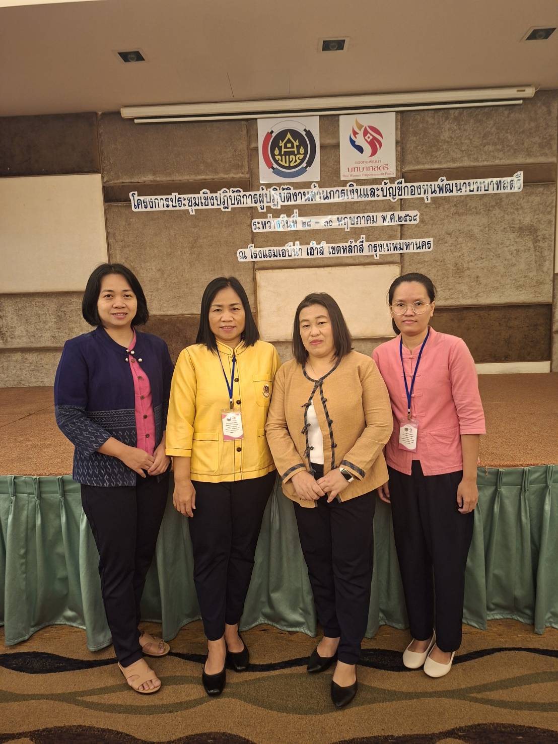 พช.นครพนม เข้าร่วมอบรมโครงการประชุมเชิงปฏิบัติการผู้ปฏิบัติงานด้านการเงินและบัญชีกองทุนพัฒนาบทบาทสตรี