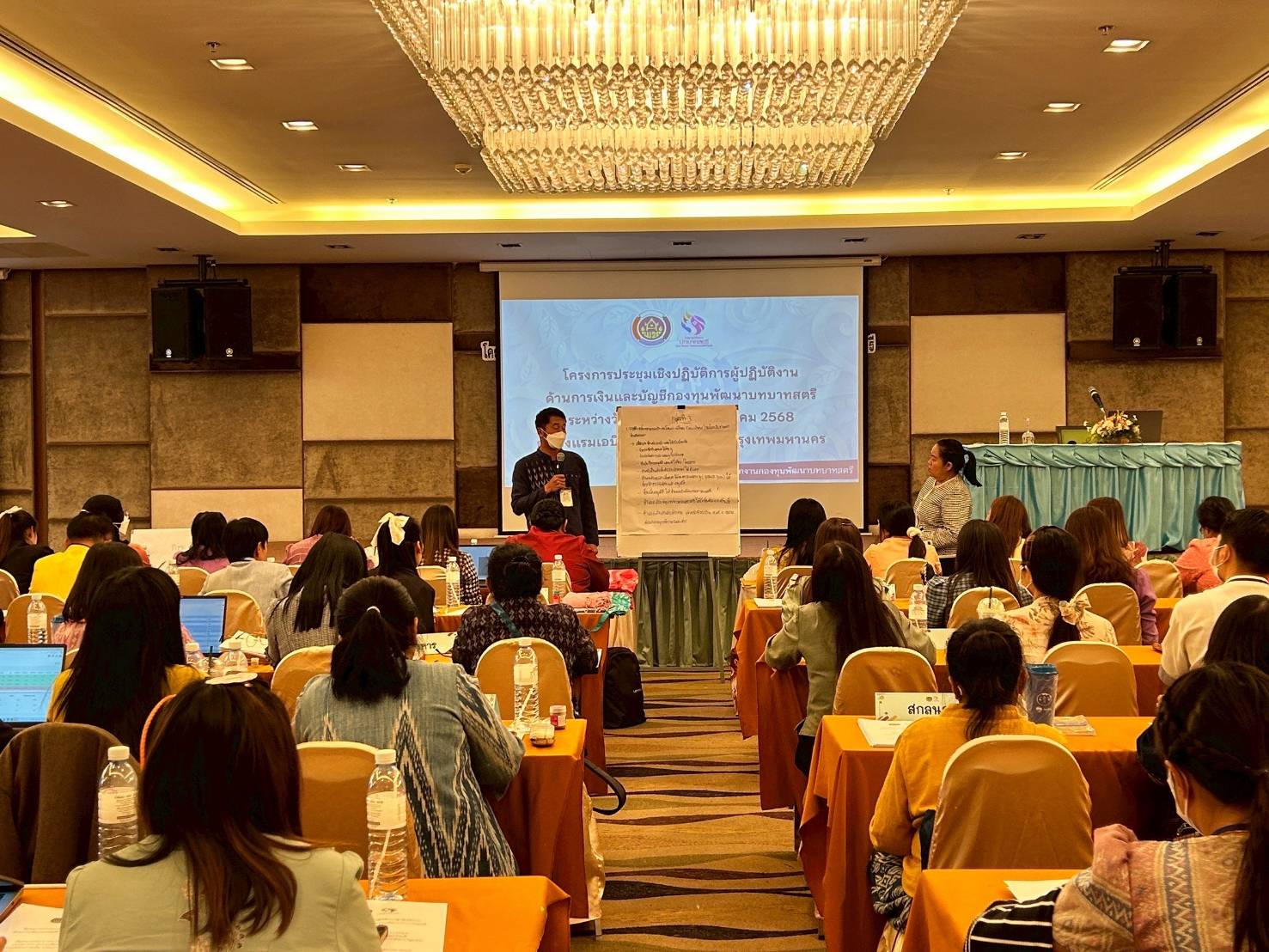 พช.นครพนม เข้าร่วมอบรมโครงการประชุมเชิงปฏิบัติการผู้ปฏิบัติงานด้านการเงินและบัญชีกองทุนพัฒนาบทบาทสตรี