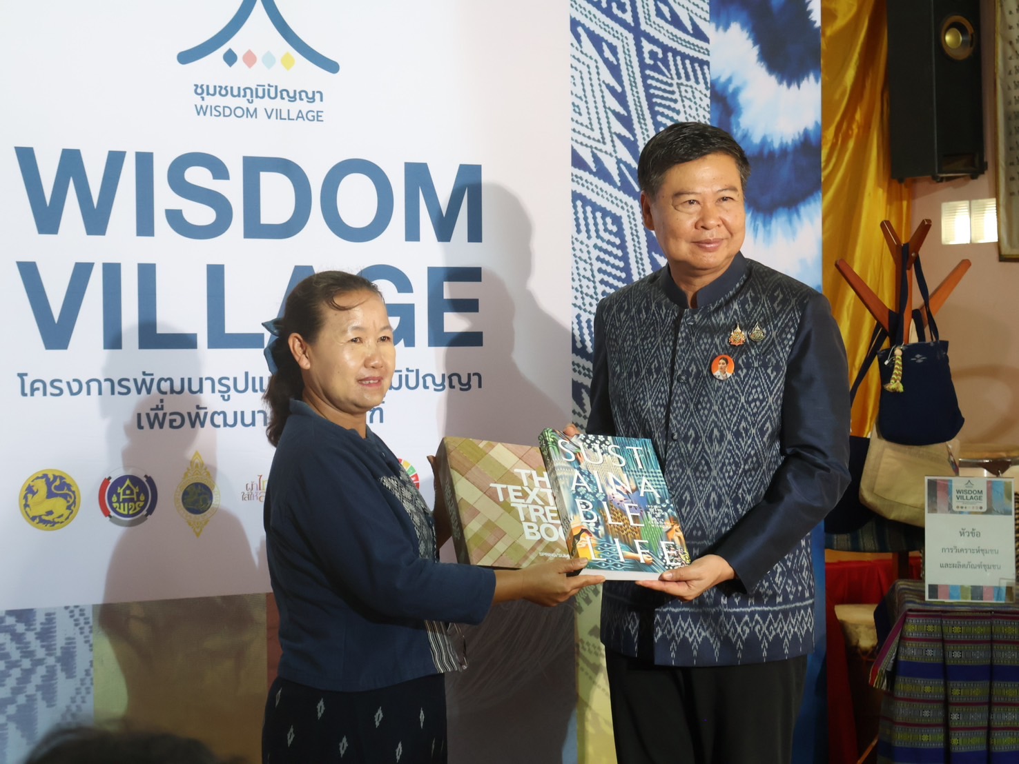 กรมการพัฒนาชุมชนขับเคลื่อนการพัฒนารูปแบบชุมชนภูมิปัญญาเพื่อพัฒนาผลิตภัณฑ์