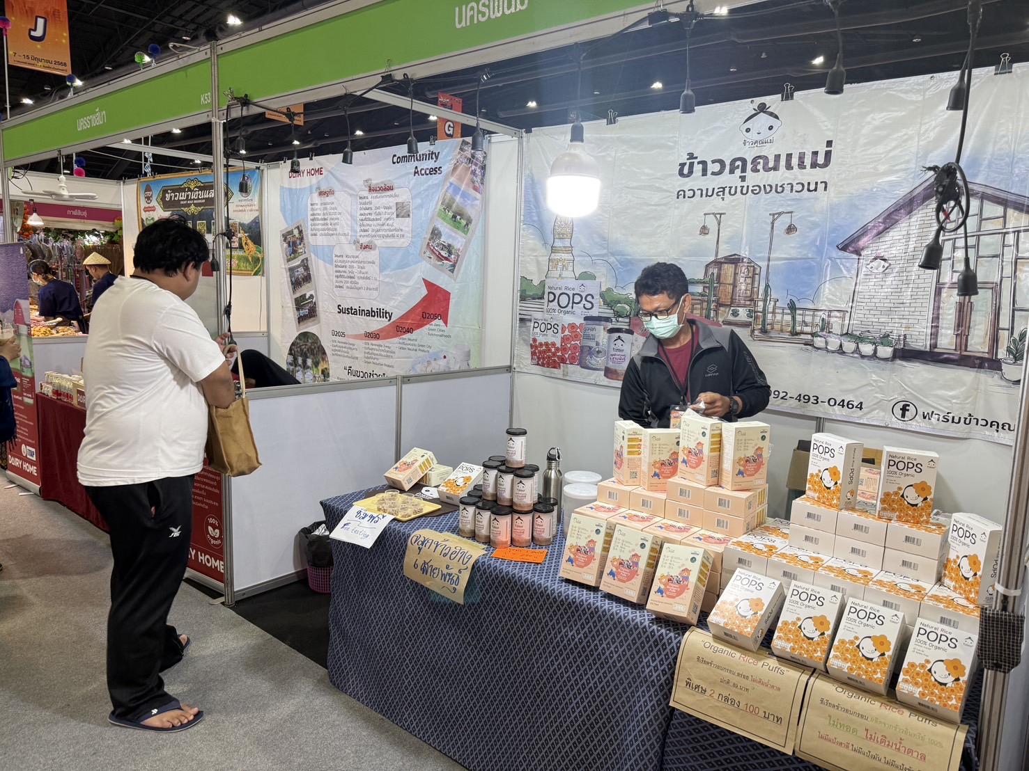 ปิดยอดจำหน่ายสินค้า OTOP ในงาน OTOP Midyear 2025 สร้างรายได้รวมกว่า 5.32 ล้านบาท