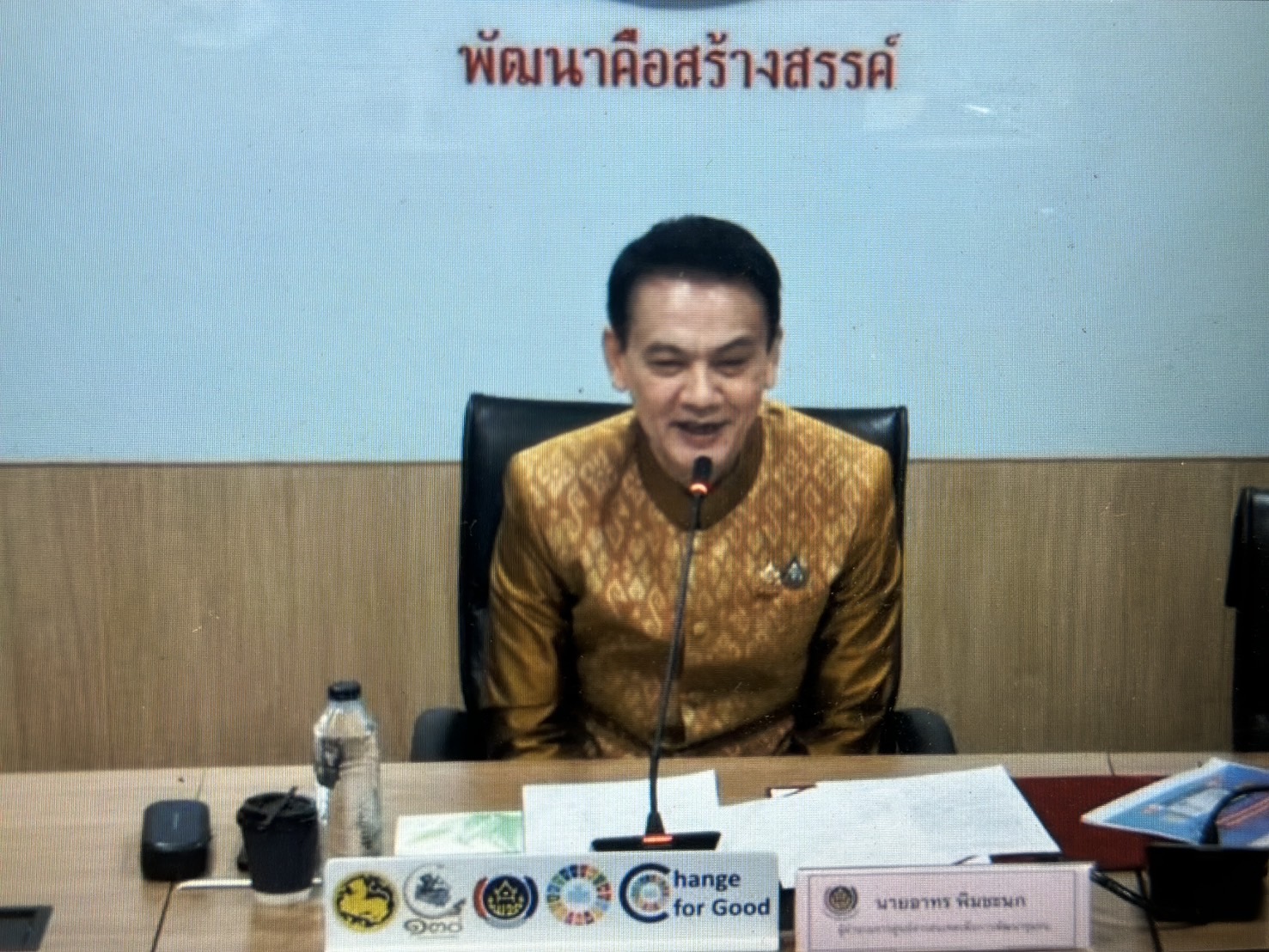 พช. นครพนม ร่วมเพิ่มขีดความสามารถด้านบริการดิจิทัล ตามมาตรฐานเว็บไซต์ภาครัฐ ยกระดับคุณภาพบริการประชาชนอย่างมีประสิทธิภาพ ปลอดภัยและทันสมัย