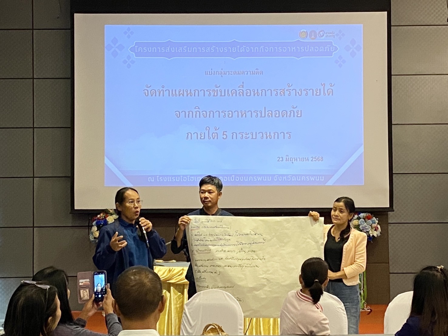 พช.นครพนม ส่งเสริมการสร้างรายได้จากกิจการอาหารปลอดภัย ประจำปี พ.ศ.2568