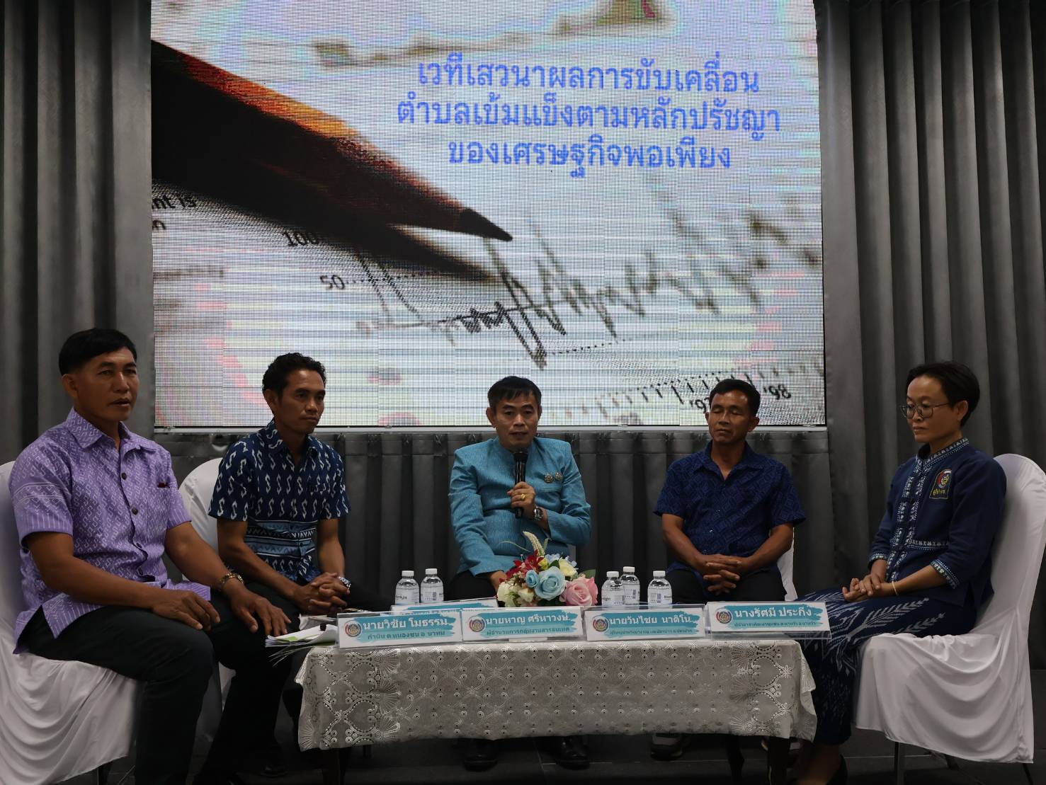 พช.นครพนม เสริมสร้างและพัฒนาผู้นำการเปลี่ยนแปลง ในการสร้างเครือข่ายผู้นำการเปลี่ยนแปลงระดับจังหวัด