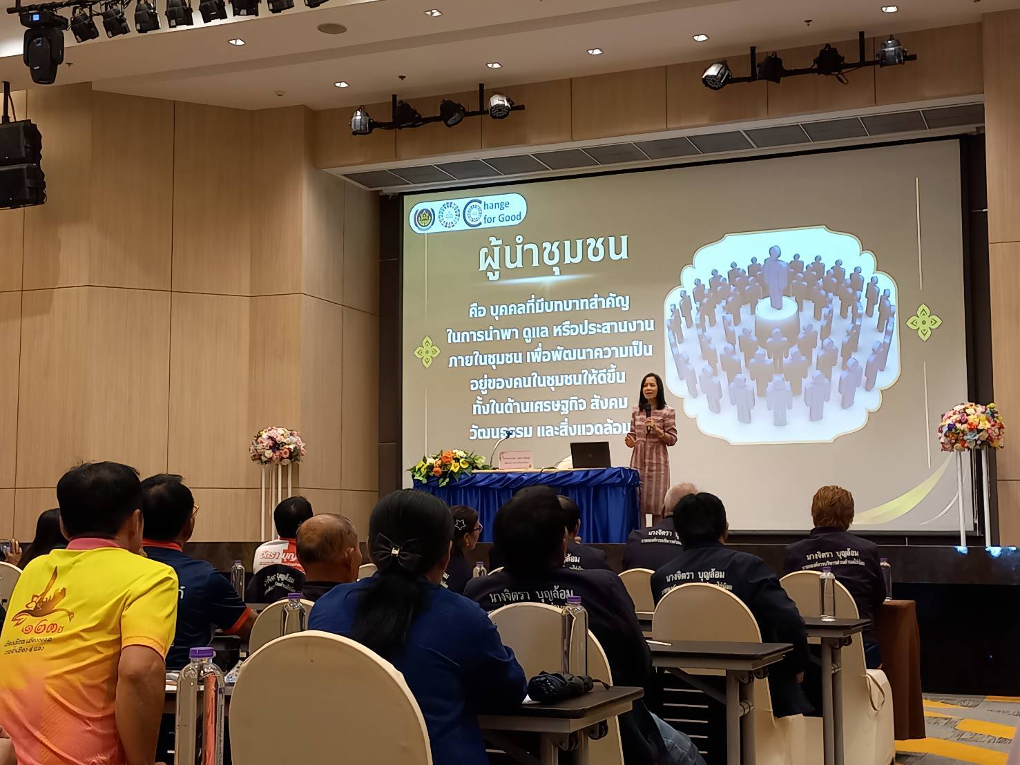 พช.นครพนม บรรยายพิเศษในโครงการสร้างความเข้มแข็งของผู้นำชุมชน ตามนโยบายกระทรวงมหาดไทย