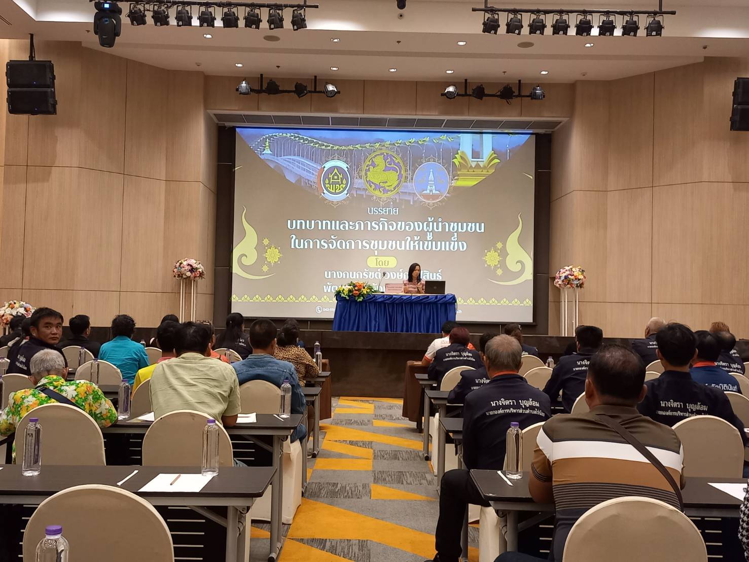 พช.นครพนม บรรยายพิเศษในโครงการสร้างความเข้มแข็งของผู้นำชุมชน ตามนโยบายกระทรวงมหาดไทย
