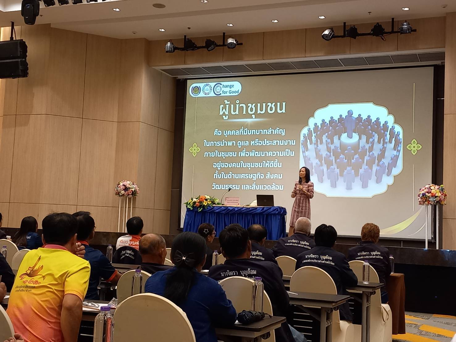 พช.นครพนม บรรยายพิเศษในโครงการสร้างความเข้มแข็งของผู้นำชุมชน ตามนโยบายกระทรวงมหาดไทย