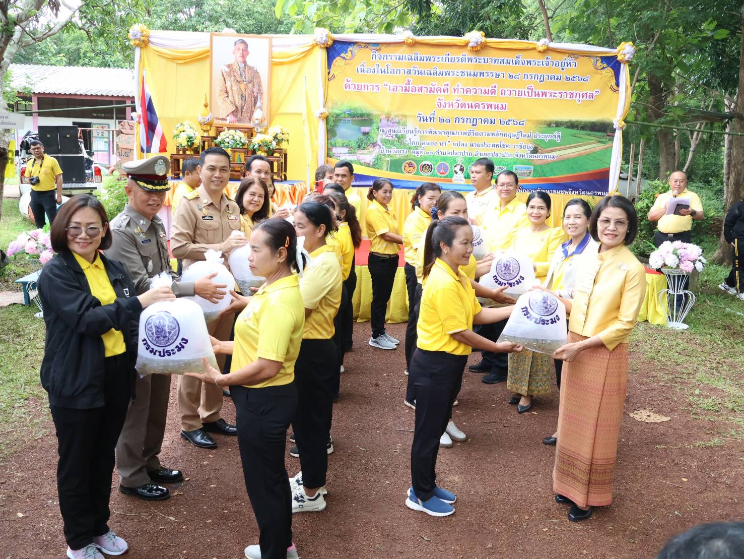 นครพนม จัดกิจกรรมเฉลิมพระเกียรติพระบาทสมเด็จพระเจ้าอยู่หัว เนื่องในโอกาสวันเฉลิมพระชนมพรรษา 28 กรกฎาคม 2568