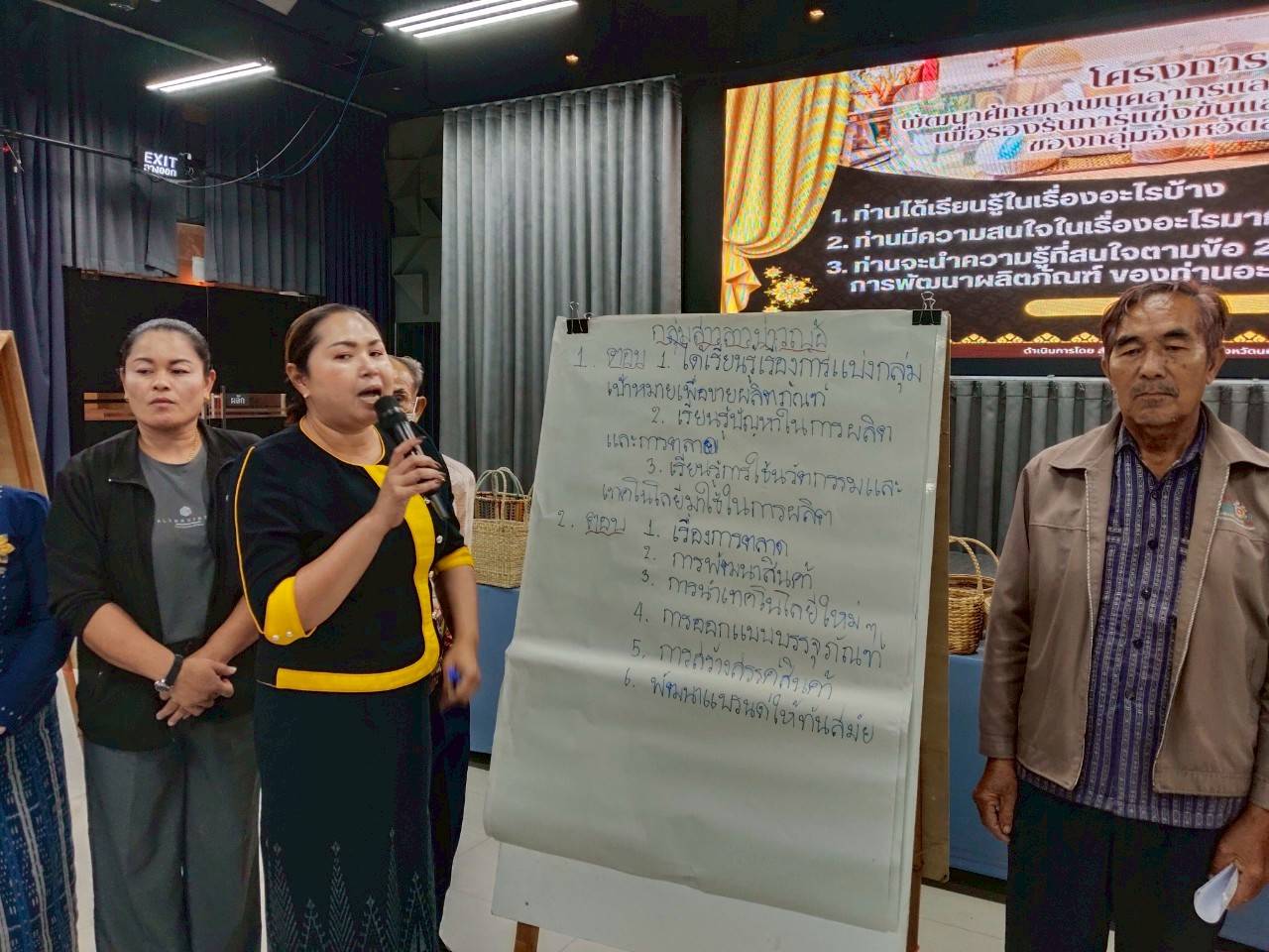 พช.นครพนม ยกระดับผลิตภัณฑ์จักสานสู่เวทีโลก ปลุกพลัง Soft Power กลุ่มจังหวัดสนุก