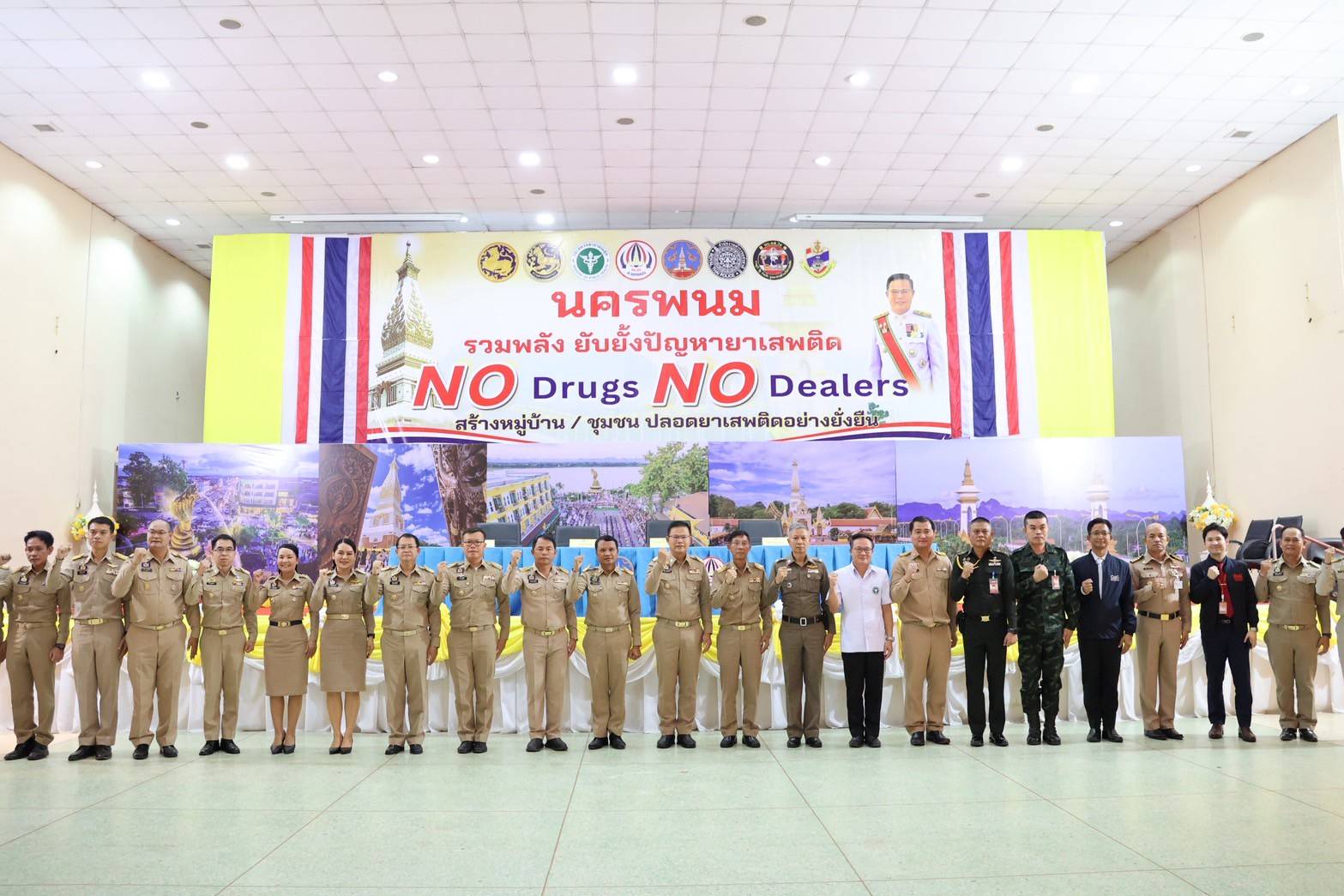 พช.นครพนม ร่วมพิธีมอบนโยบายและลงนามปฏิญญาร่วม “รวมพลัง ยับยั้งปัญหายาเสพติด No Drugs No Dealers” ขับเคลื่อนแนวทางแก้ไขปัญหาเชิงรุกและยั่งยืน
