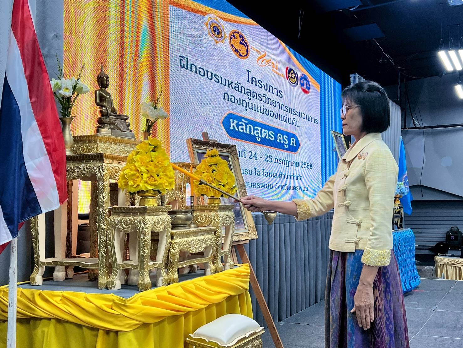 นครพนม ฝึกอบรมหลักสูตรวิทยากรกระบวนการกองทุนแม่ของแผ่นดิน (ครู ค)