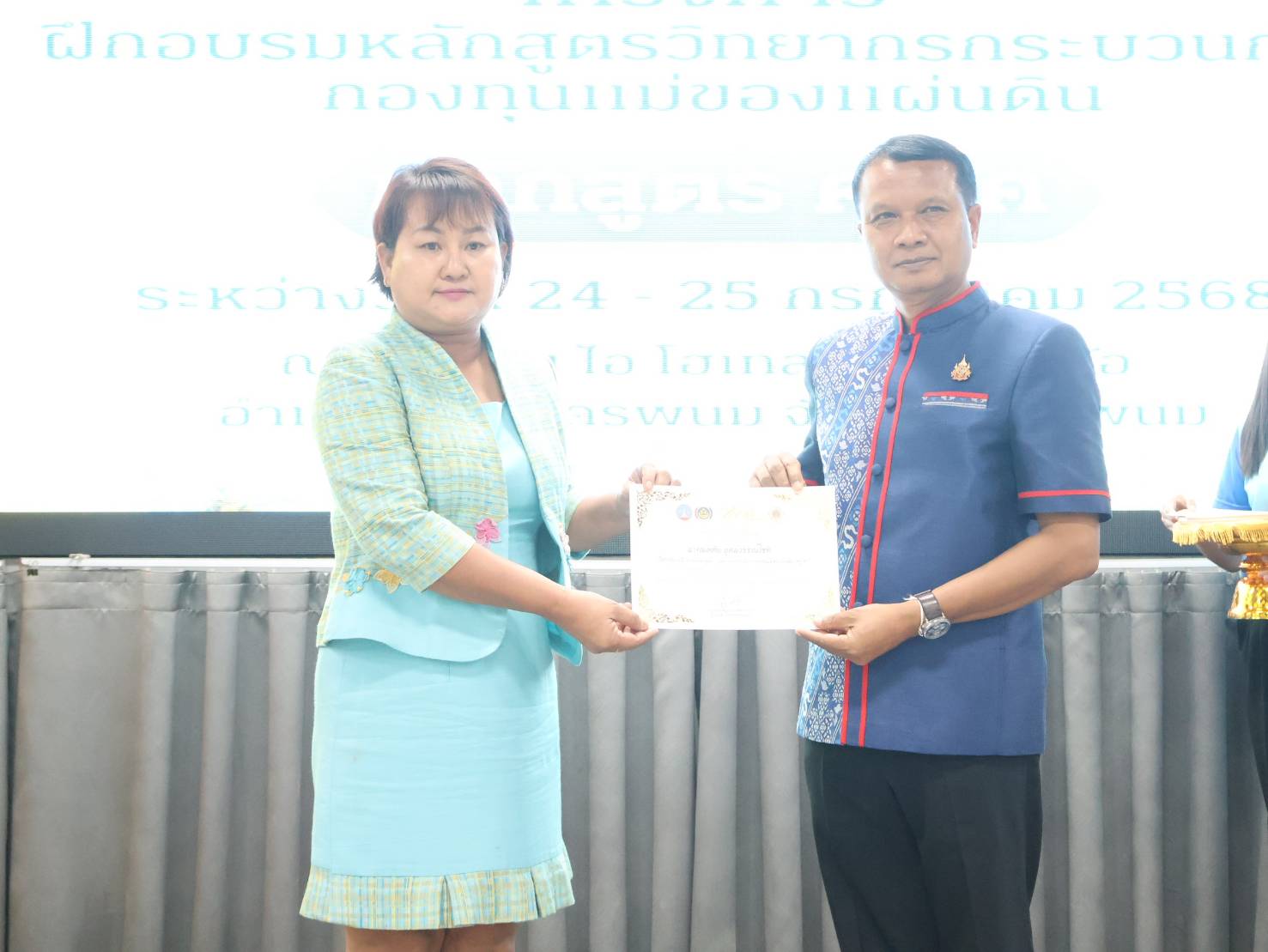 นครพนม ปิดการฝึกอบรมหลักสูตรวิทยากรกระบวนการกองทุนแม่ของแผ่นดิน (ครู ค)