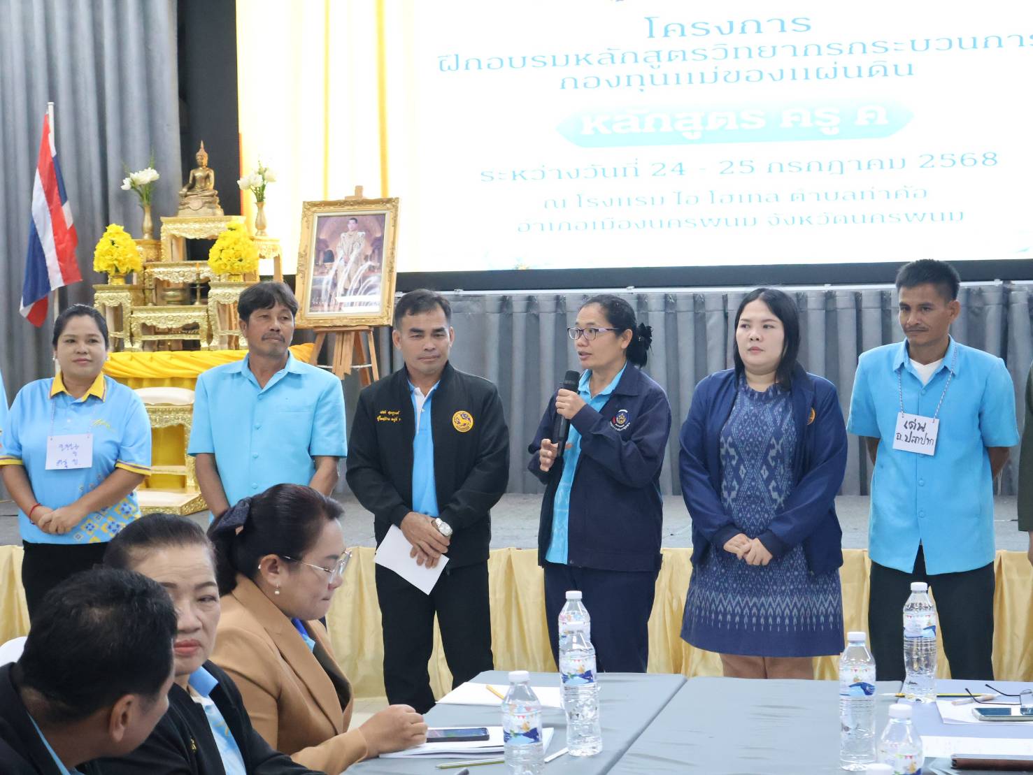 นครพนม ปิดการฝึกอบรมหลักสูตรวิทยากรกระบวนการกองทุนแม่ของแผ่นดิน (ครู ค)