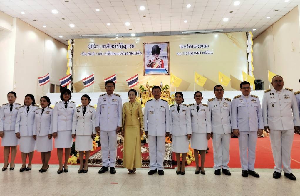 จังหวัดนครพนม จัดพิธีถวายสัตย์ปฏิญาณเพื่อเป็นข้าราชการที่ดีและพลังของแผ่นดิน ถวายพระราชกุศลเฉลิมพระเกียรติ พระบาทสมเด็จพระเจ้าอยู่หัว เนื่องในโอกาสวันเฉลิมพระชนมพรรษา 28 กรกฎาคม 2568