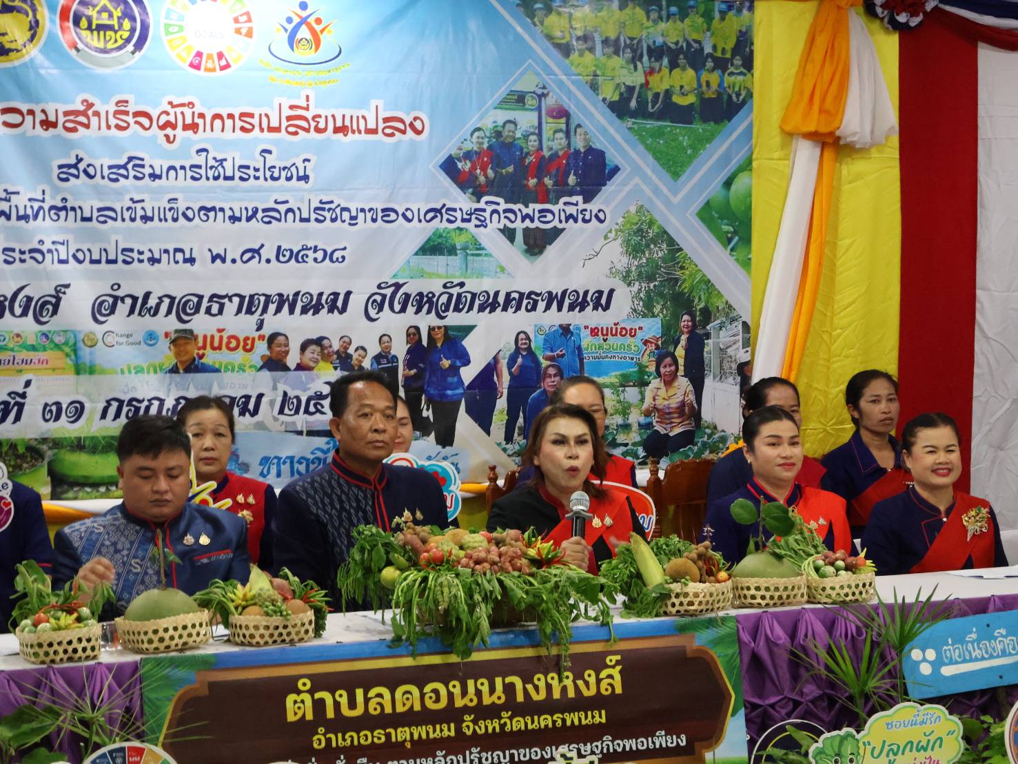 พช.นครพนม ร่วมให้กำลังใจ ผู้นำการเปลี่ยนแปลง ตำบลดอนนางหงส์ อำเภอธาตุพนม ที่ได้เข้าคัดเลือกผลสำเร็จผู้นำการเปลี่ยนแปลง ส่งเสริมการใช้ประโยชน์จากแผนพัฒนาตำบล ในพื้นที่ตำบลเข้มแข็งตามหลักปรัชญาของเศรษฐกิจพอเพียง ประจำปีงบประมาณ พ.ศ. 2568