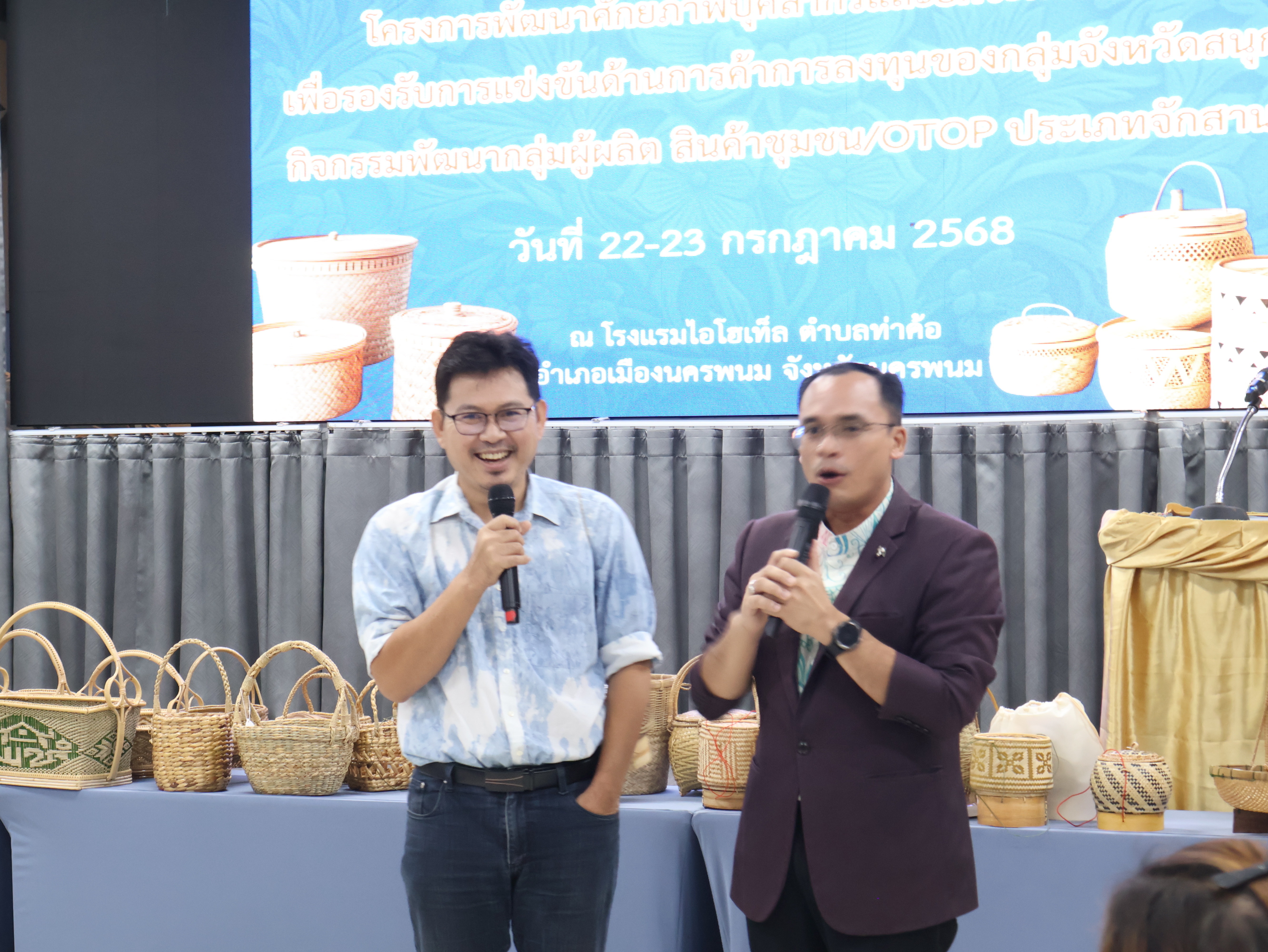 พช.นครพนม ยกระดับผลิตภัณฑ์จักสานสู่เวทีโลก ปลุกพลัง Soft Power กลุ่มจังหวัดสนุก วันที่ 2