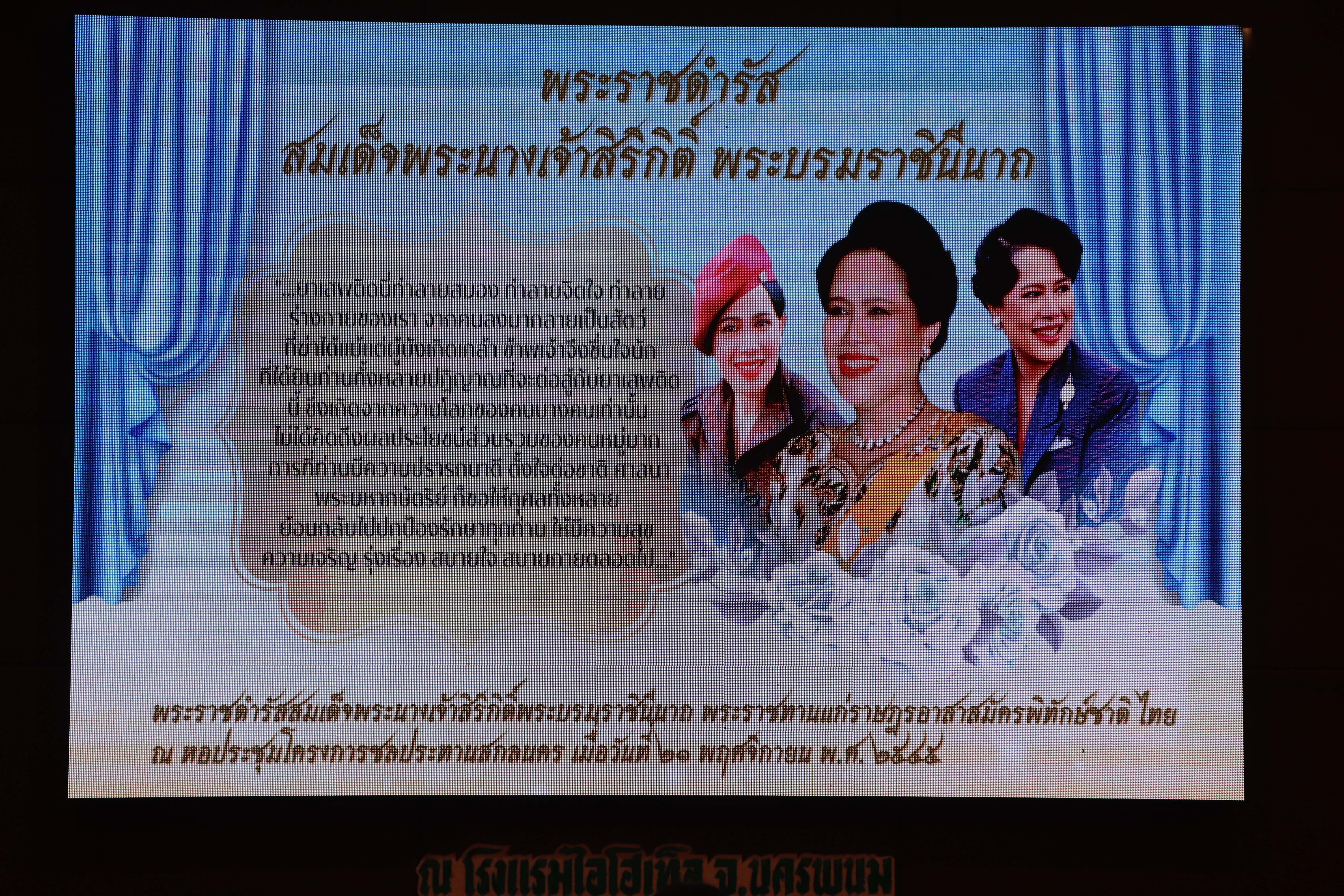 จังหวัดนครพนม ส่งเสริมสนับสนุนสัมมาชีพชุมชนแก่กลุ่มเสี่ยงหรือผู้ผ่านการบำบัด