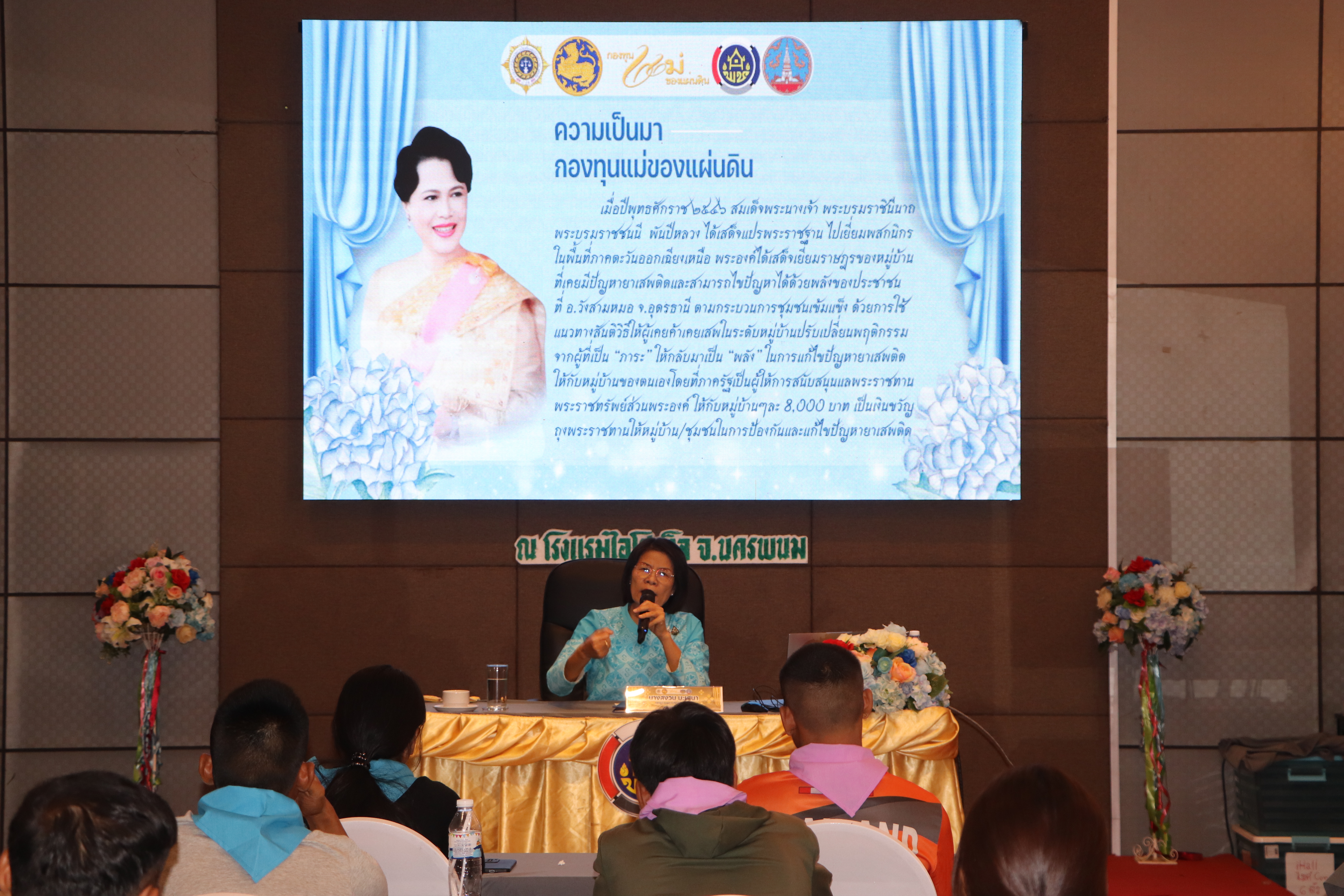 จังหวัดนครพนม ส่งเสริมสนับสนุนสัมมาชีพชุมชนแก่กลุ่มเสี่ยงหรือผู้ผ่านการบำบัด