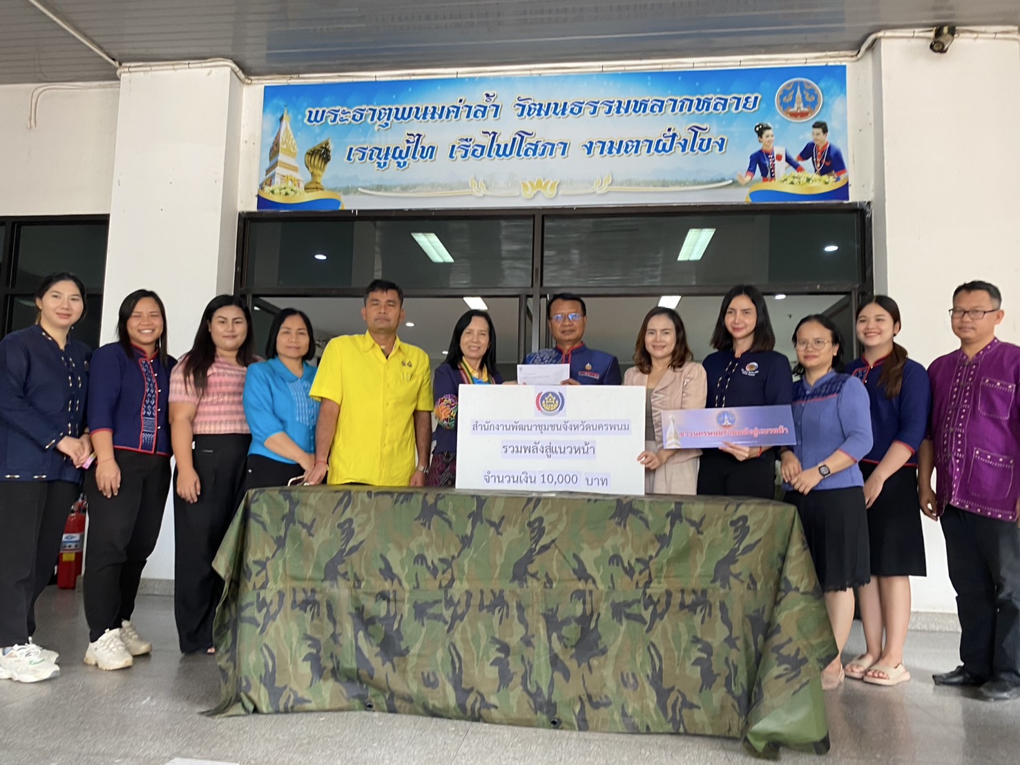 พช.นครพนม ร่วมสมทบเงินสนับสนุนและรวมพลังส่งกำลังใจสู่แนวหน้า