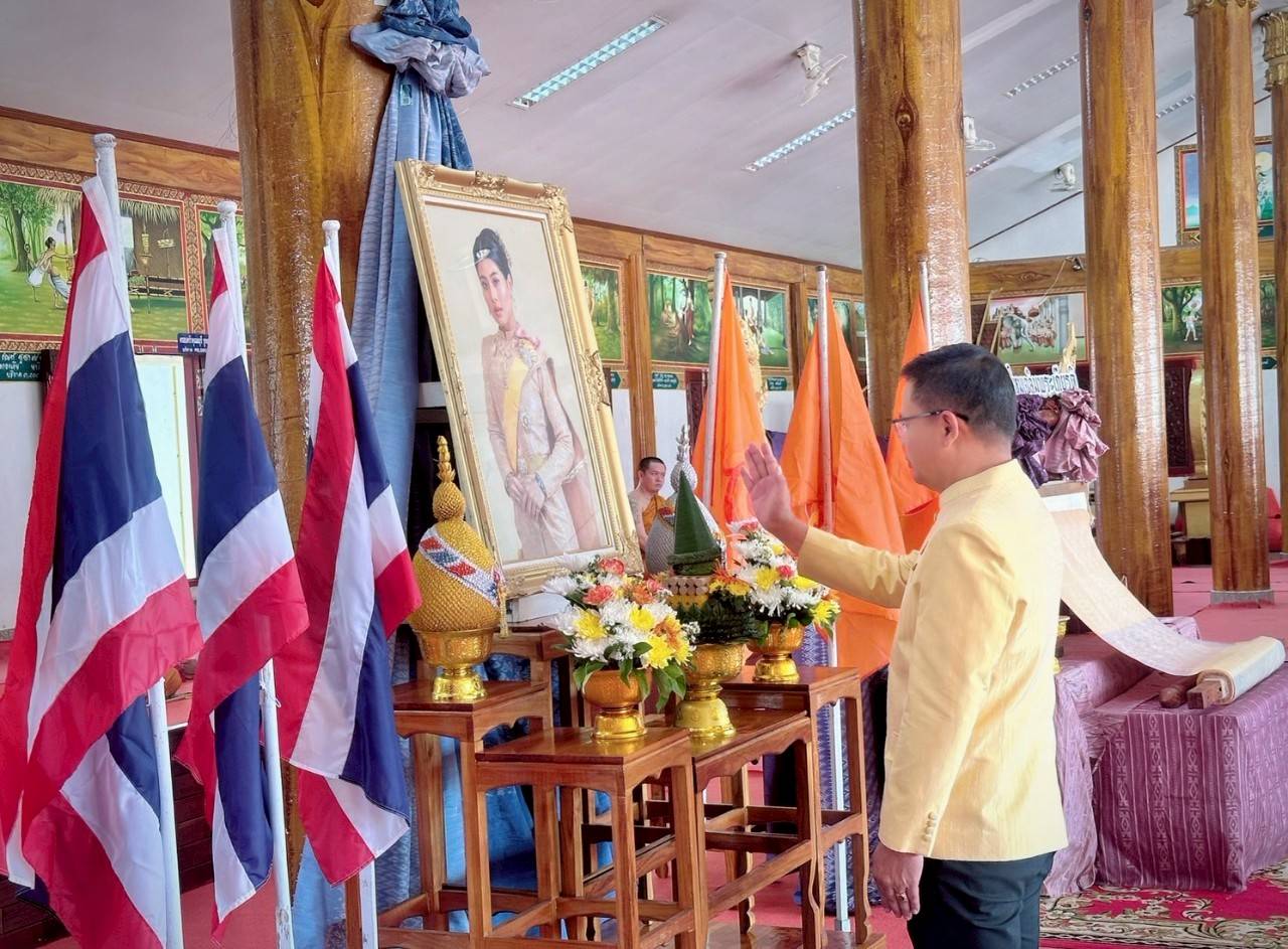 นครพนม จัดพิธีตัดผ้าไหมเฉลิมพระเกียรติ สมเด็จพระเจ้าลูกเธอ เจ้าฟ้าสิริวัณณวรี นารีรัตนราชกัญญา เนื่องในโอกาสทรงเจริญพระชนมายุ ครบ 38 พรรษา 8 มกราคม 2568