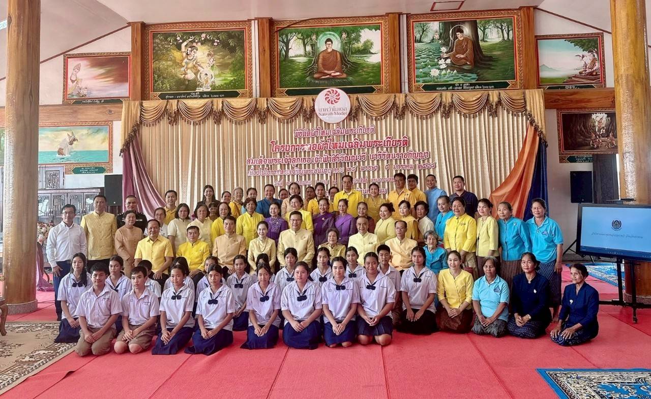 นครพนม จัดพิธีตัดผ้าไหมเฉลิมพระเกียรติ สมเด็จพระเจ้าลูกเธอ เจ้าฟ้าสิริวัณณวรี นารีรัตนราชกัญญา เนื่องในโอกาสทรงเจริญพระชนมายุ ครบ 38 พรรษา 8 มกราคม 2568