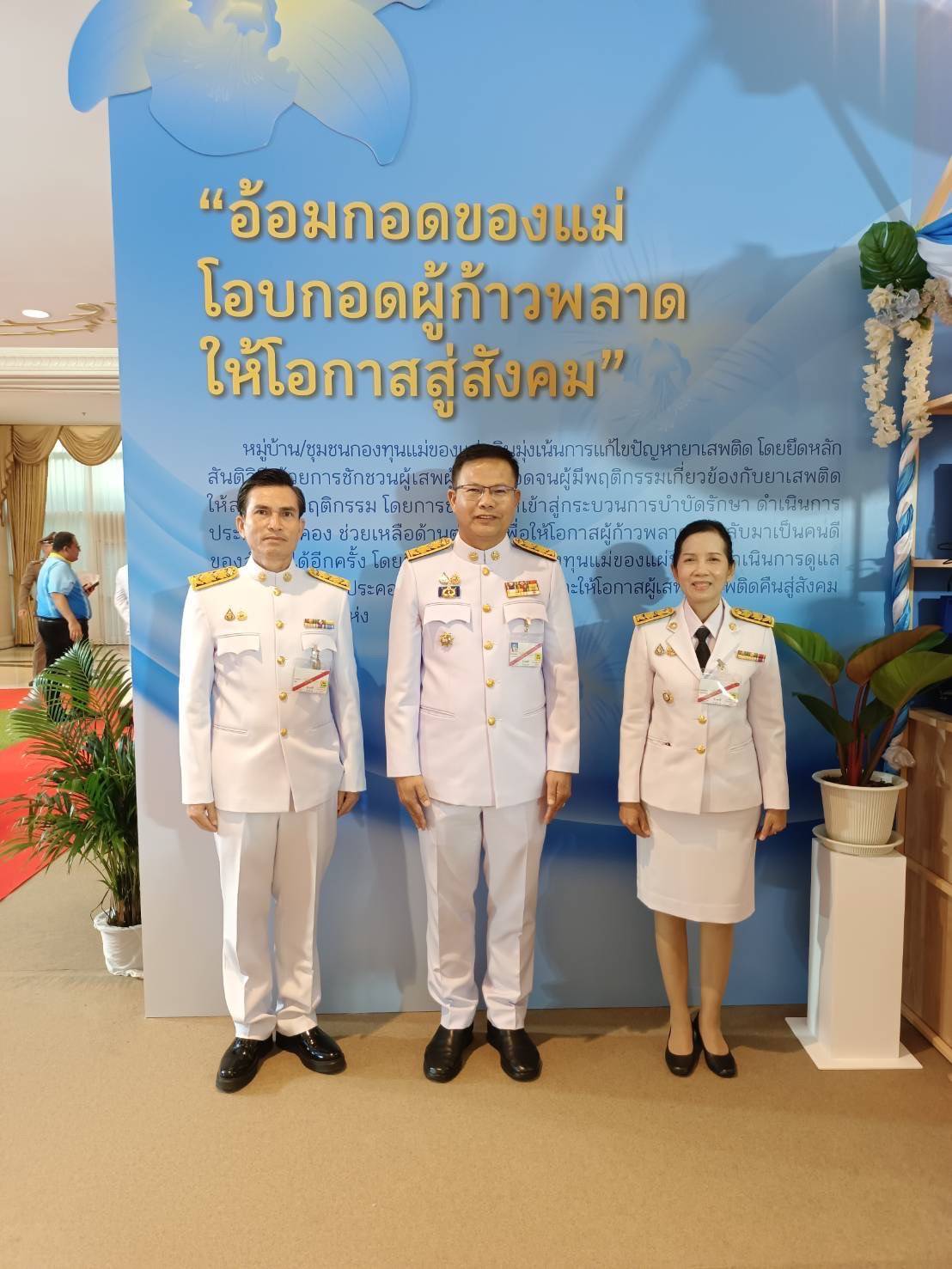 จังหวัดนครพนม รับมอบเงินขวัญถุงพระราชทานฯ ในงานมหกรรมกองทุนแม่ของแผ่นดิน ประจำปี 2568 ชูแนวคิด “ก้าวสู่ทศวรรษที่ 3 อ้อมกอดของแม่” สานต่อพระราชปณิธานขจัดภัยยาเสพติด