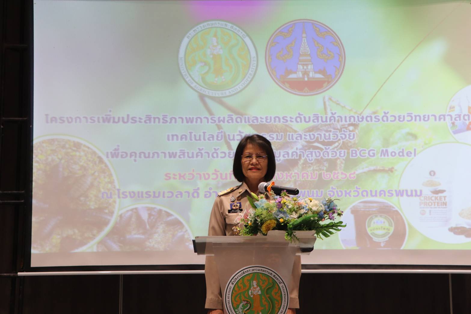 พช.นครพนม ร่วมโครงการเพิ่มประสิทธิภาพการผลิตและยกระดับสินค้าเกษตรด้วยวิทยาศาสตร์เทคโนโลยี นวัตกรรม และงานวิจัย เพื่อคุณภาพสินค้าด้วยเกษตรมูลค่าสูงด้วย BCG Model