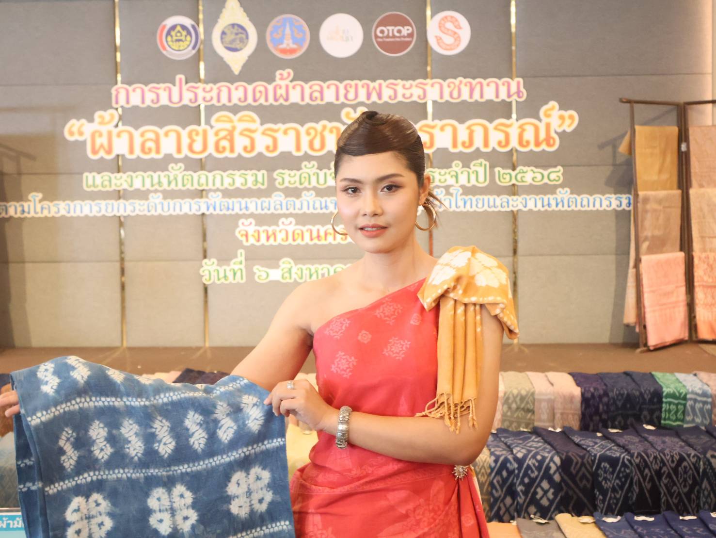 นครพนม ประกวดผ้าลายพระราชทาน “ผ้าลายสิริราชพัสตราภรณ์” และงานหัตถกรรม ระดับจังหวัด ประจำปี 2568