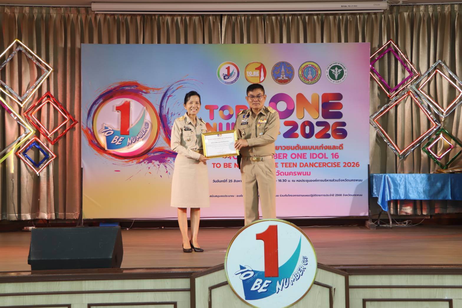 พช.นครพนม รับมอบเกียรติบัตรและร่วมเป็นเกียรติในพิธีเปิดโครงการ TO BE NUMBER ONE จังหวัดนครพนม ประจำปี 2568