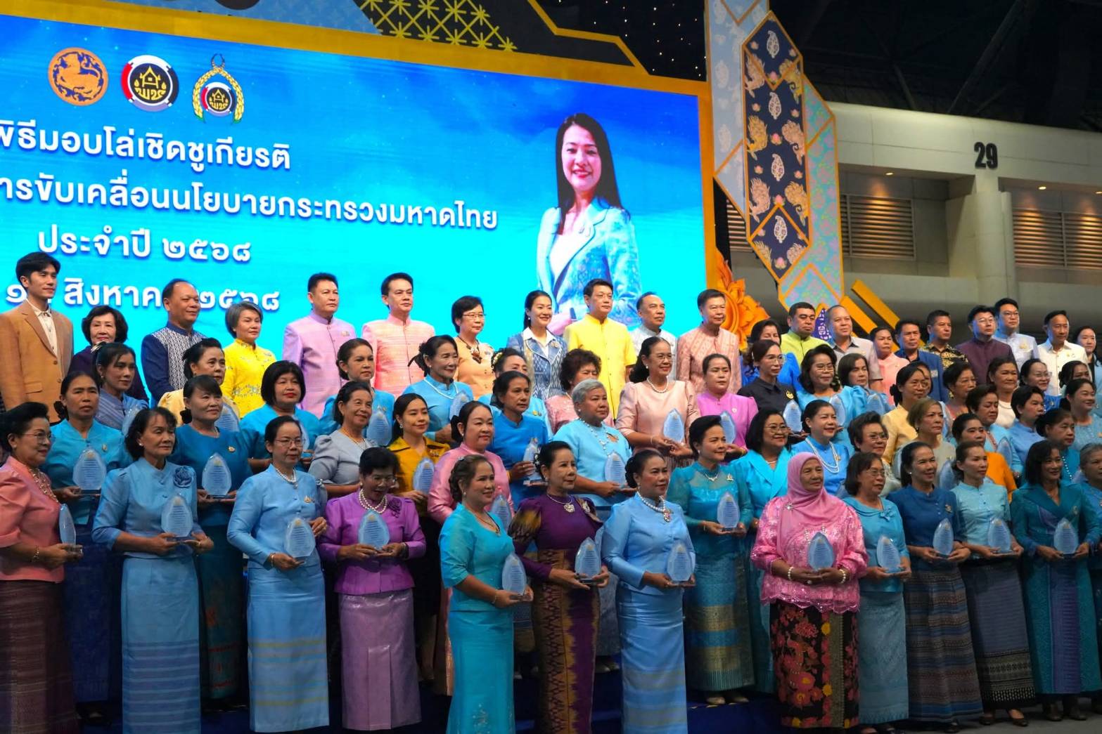 พช.นครพนม รับมอบรางวัล “สตรีดีเด่นการขับเคลื่อนนโยบายกระทรวงมหาดไทย” ประจำปี 2568