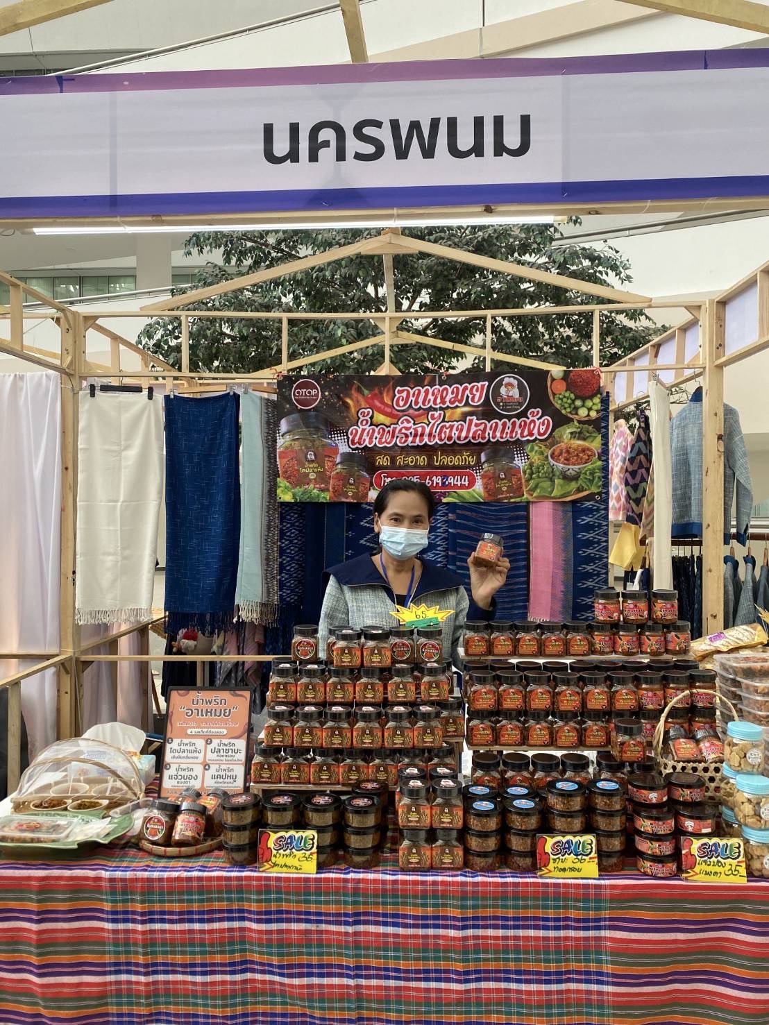พช.นครพนม นำผู้ผลิต ผู้ประกอบการ OTOP ร่วมกิจกรรมการประชาสัมพันธ์สร้างการรับรู้การพัฒนาผลิตภัณฑ์ OTOP กลุ่มปรับตัวสู่การพัฒนา (Quadrant D) ให้มีคุณภาพมาตรฐาน